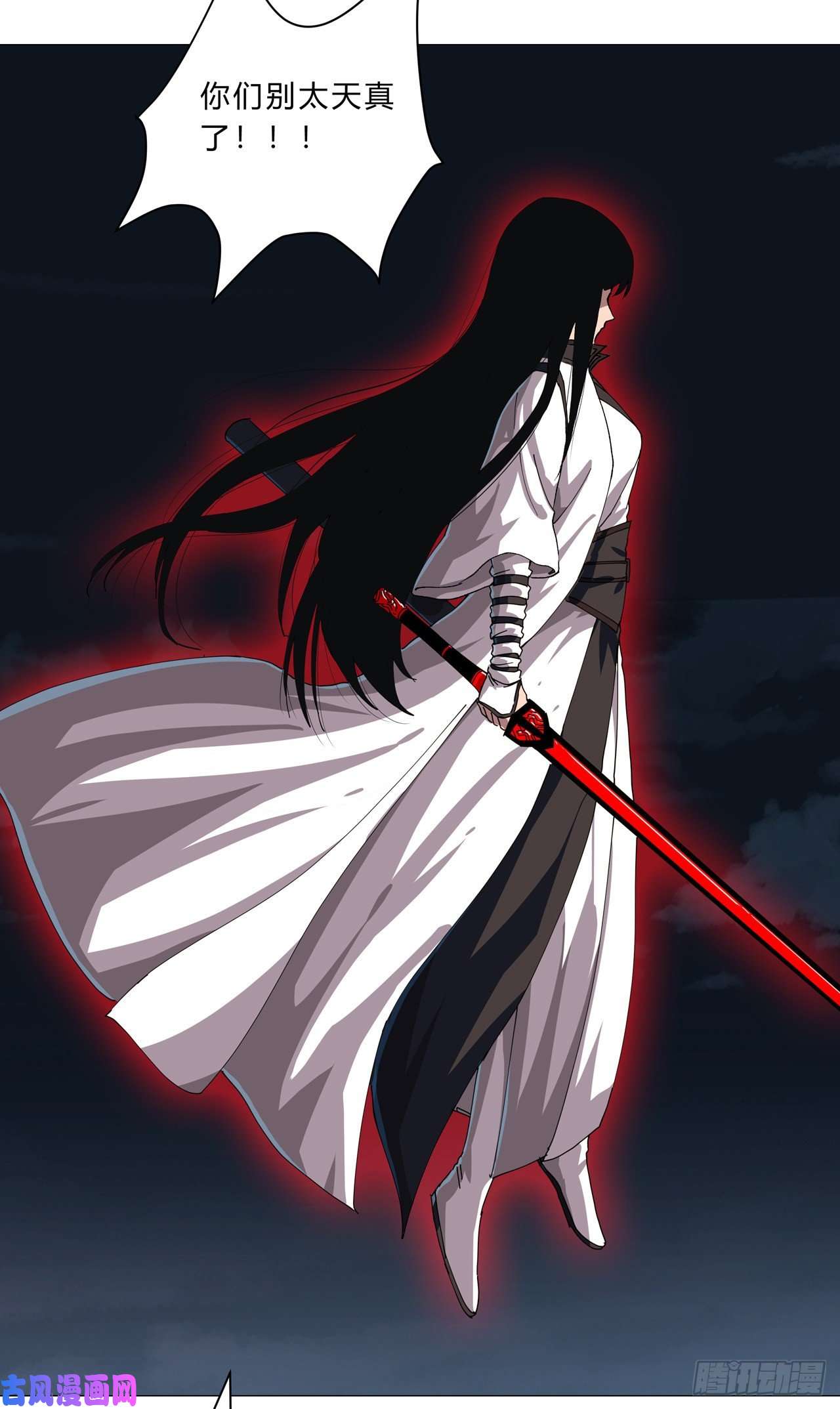 修仙者大战超能力第141话 你以为你赢了