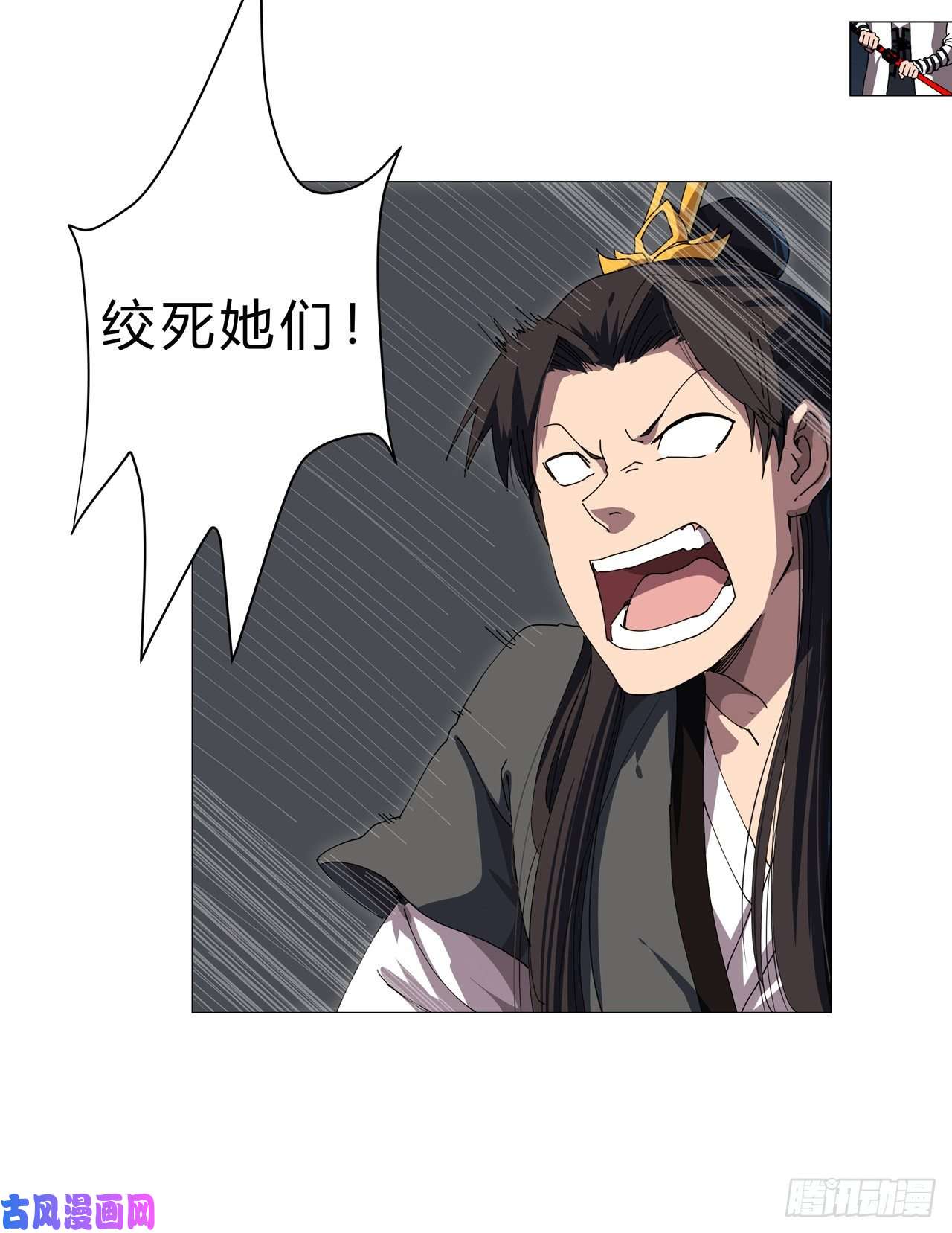 修仙者大战超能力第141话 你以为你赢了