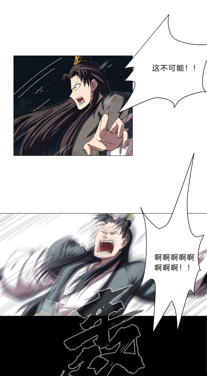 修仙者大战超能力第141话 你以为你赢了