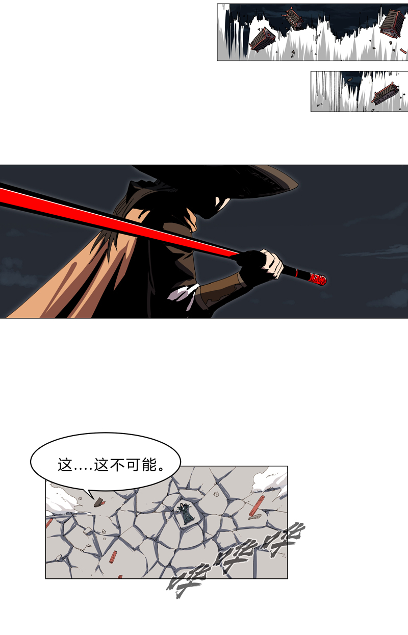 修仙者大战超能力第141话 你以为你赢了