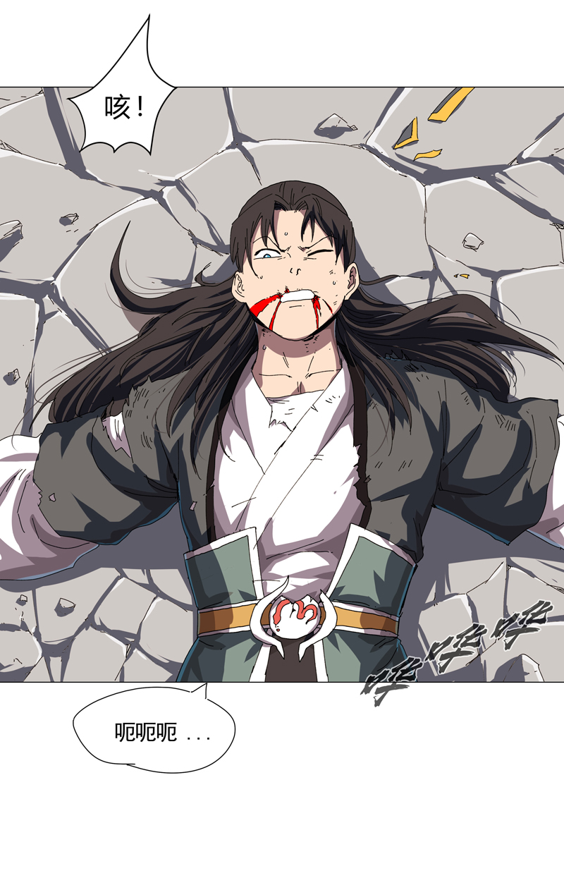 修仙者大战超能力第141话 你以为你赢了