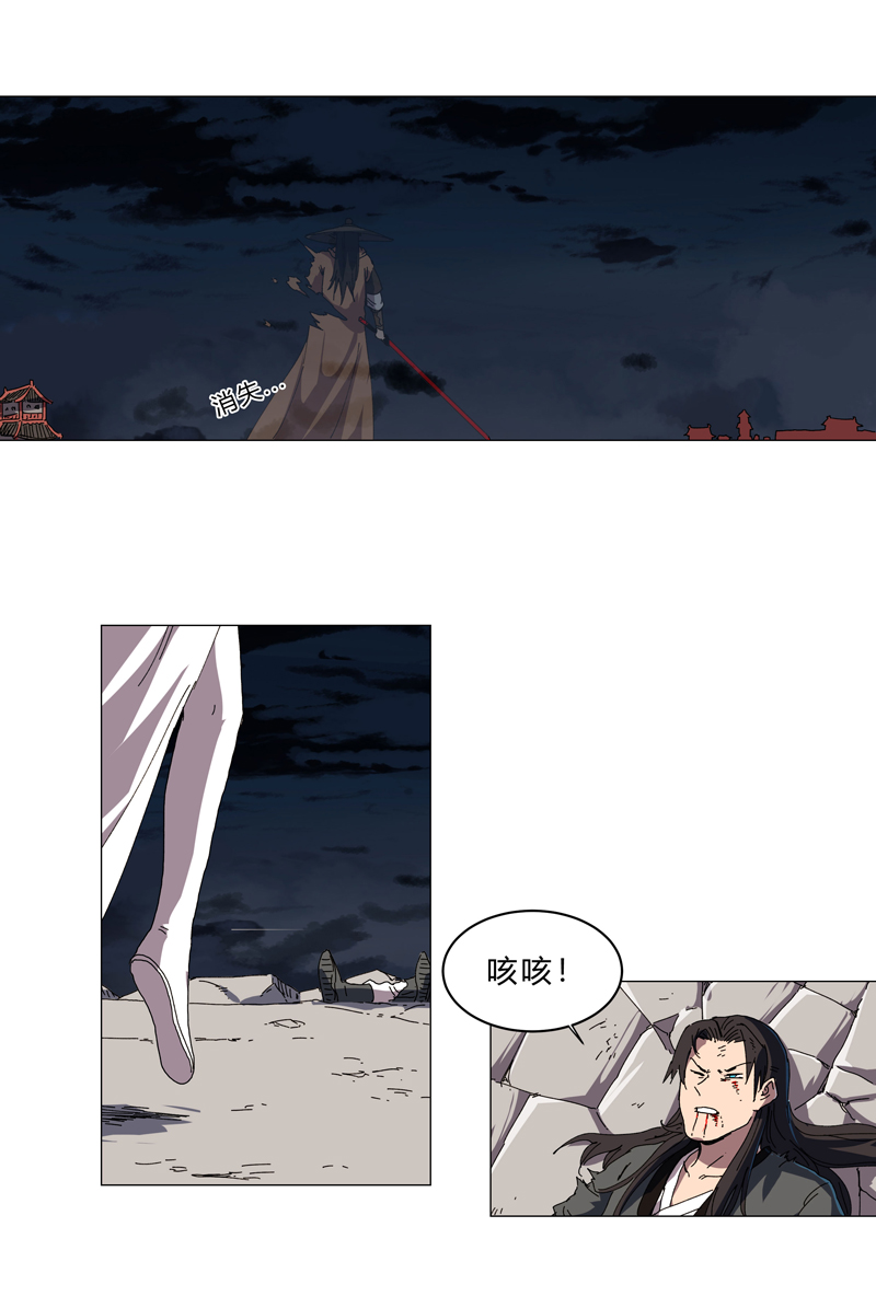 修仙者大战超能力第141话 你以为你赢了