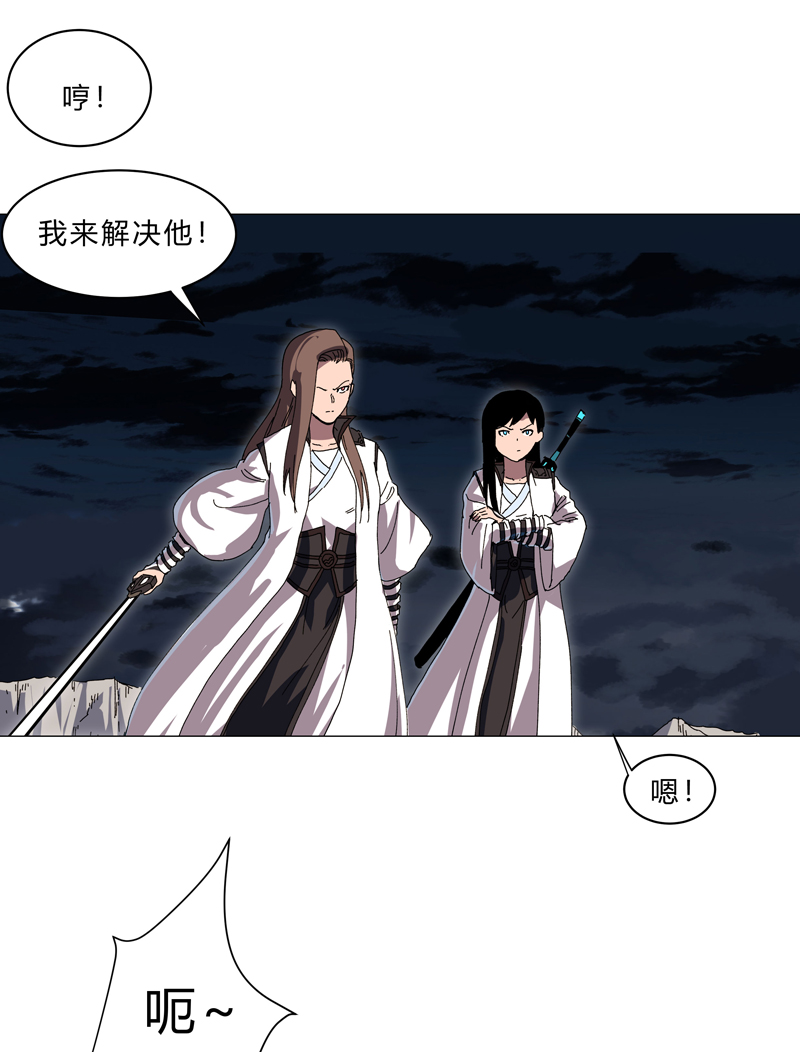 修仙者大战超能力第141话 你以为你赢了