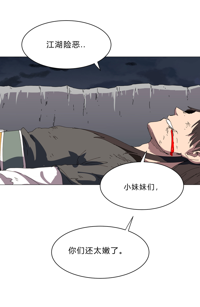 修仙者大战超能力第141话 你以为你赢了