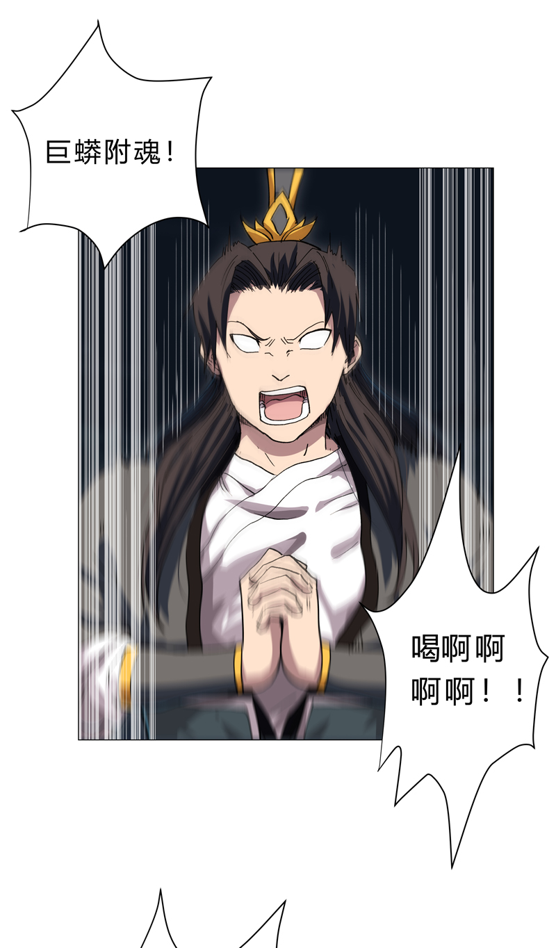 修仙者大战超能力第141话 你以为你赢了