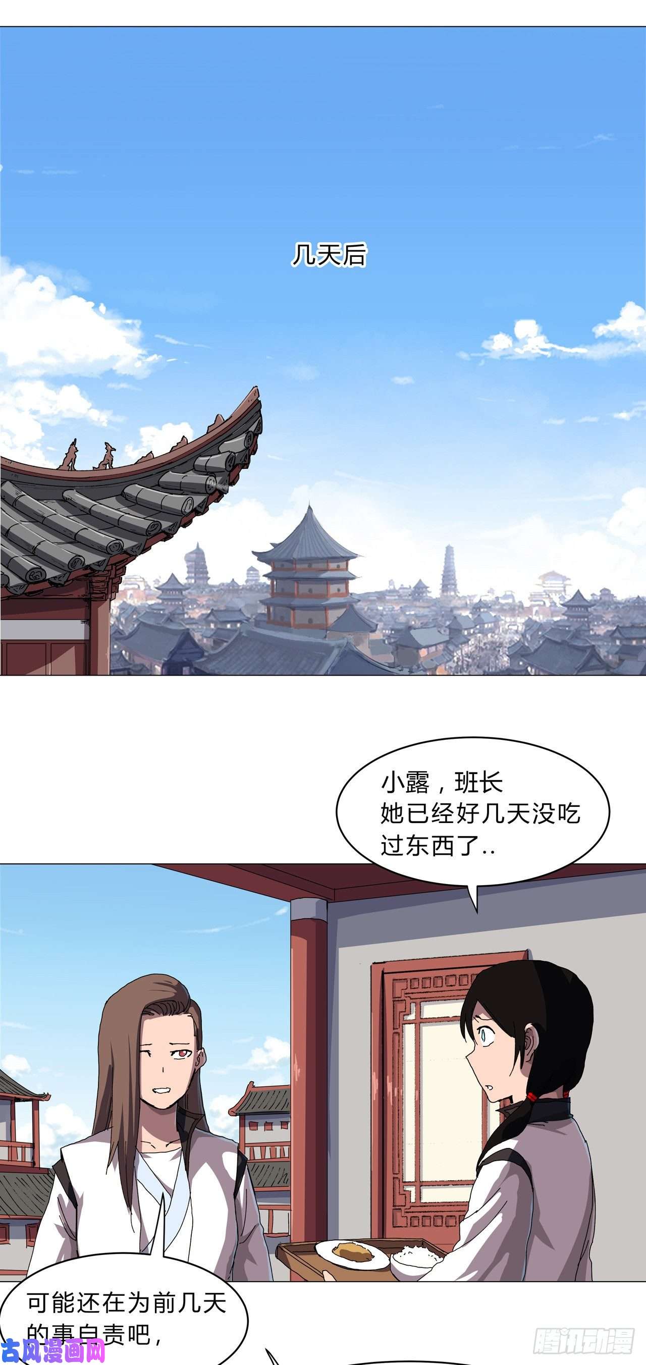 修仙者大战超能力第142话 爸只能帮你到这了