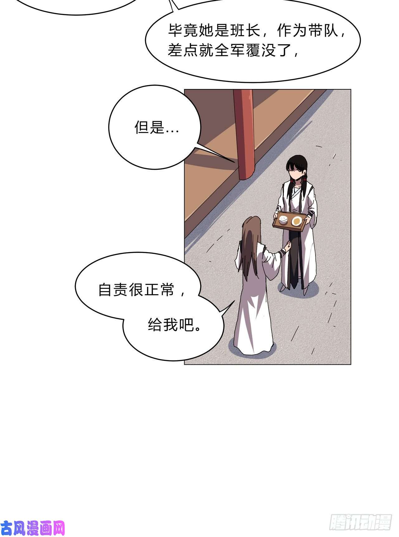 修仙者大战超能力第142话 爸只能帮你到这了