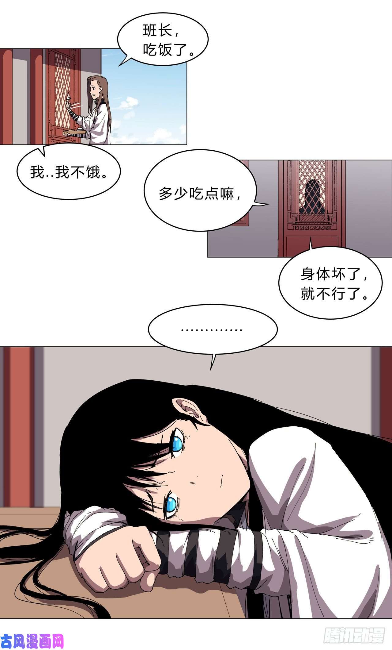 修仙者大战超能力第142话 爸只能帮你到这了