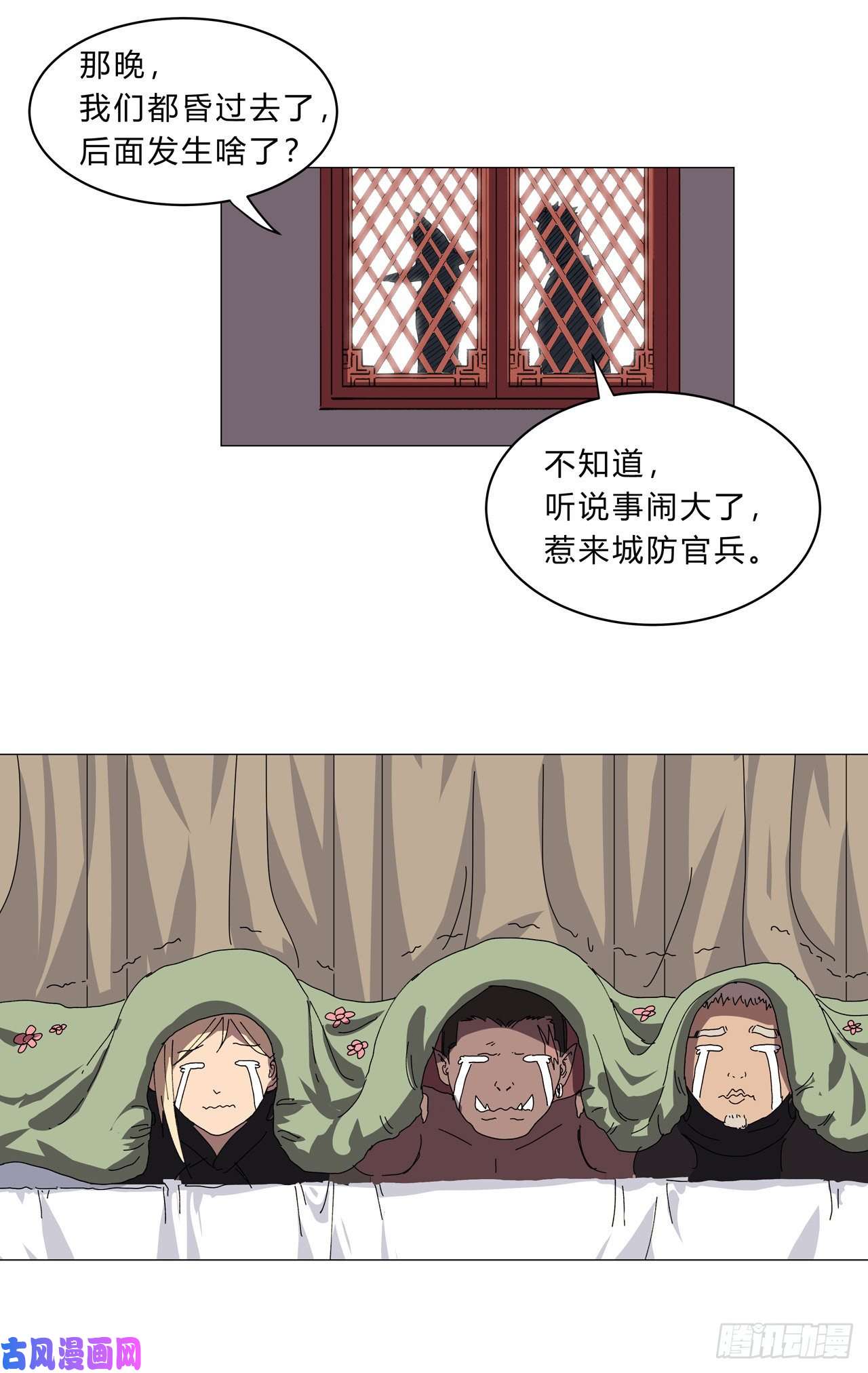 修仙者大战超能力第142话 爸只能帮你到这了