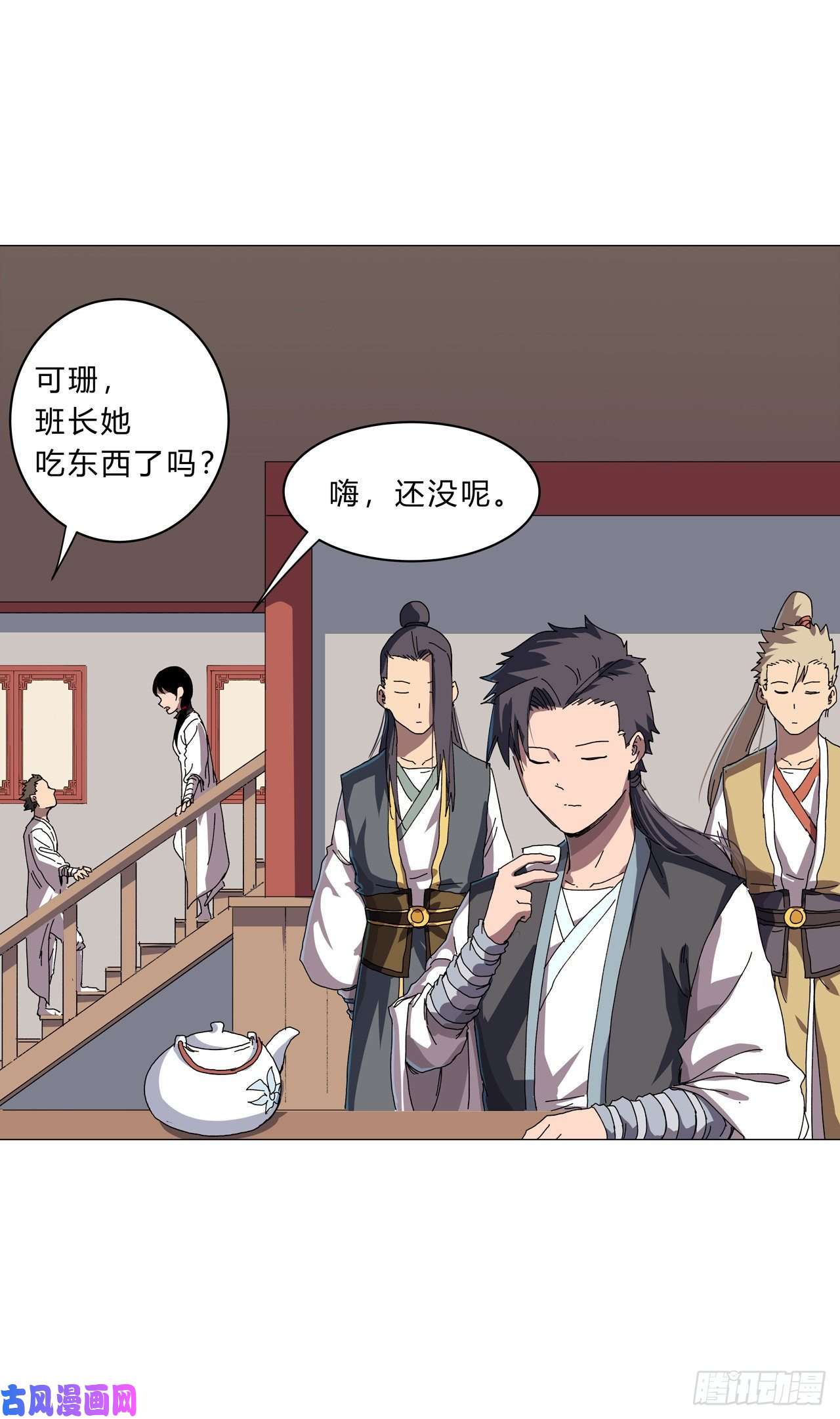 修仙者大战超能力第142话 爸只能帮你到这了