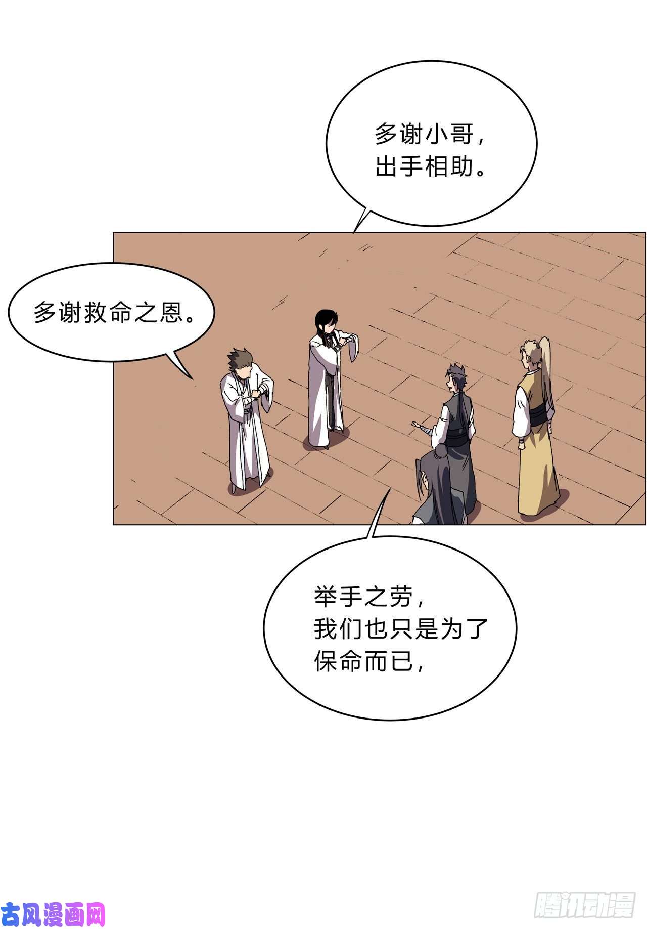 修仙者大战超能力第142话 爸只能帮你到这了