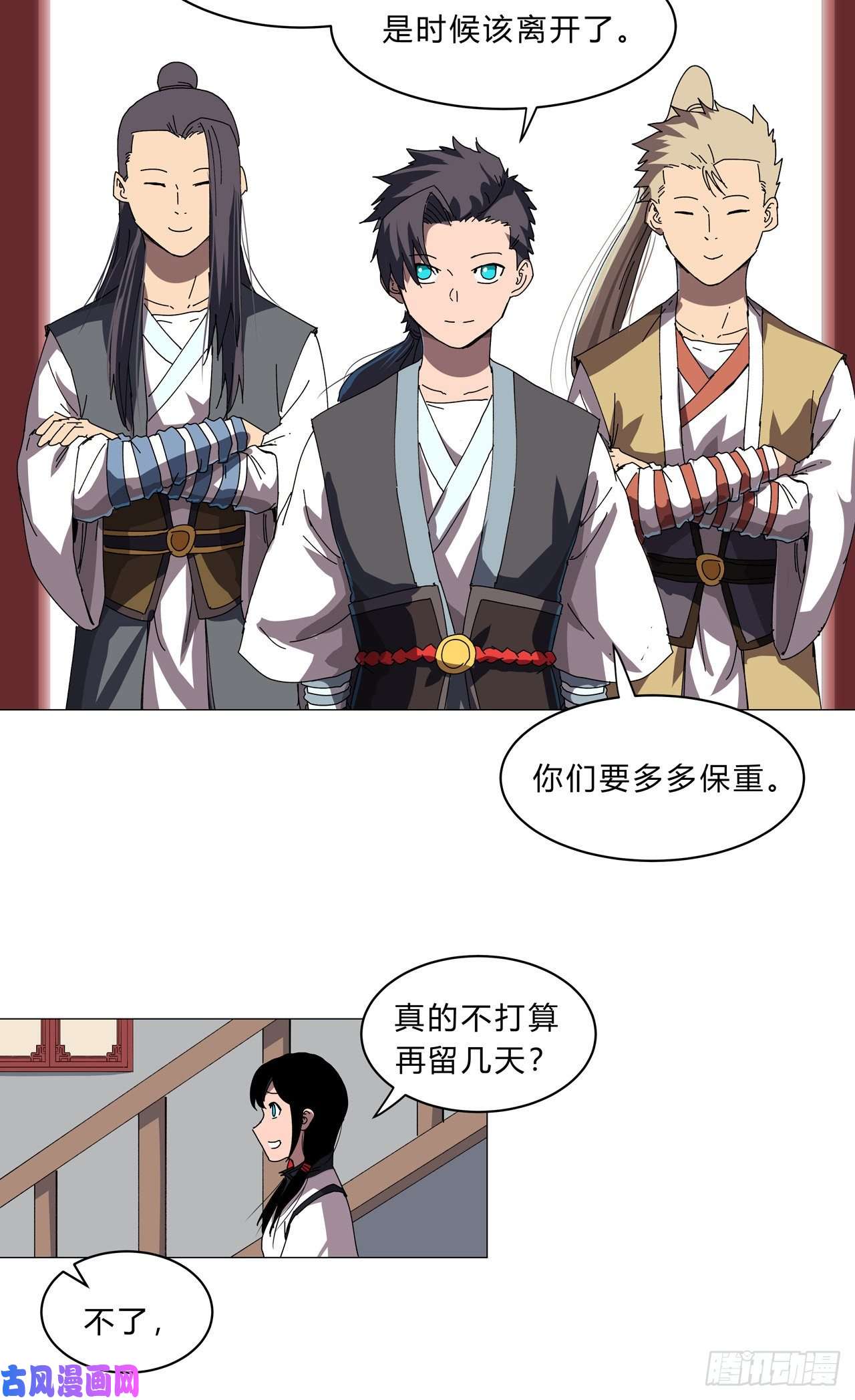 修仙者大战超能力第142话 爸只能帮你到这了