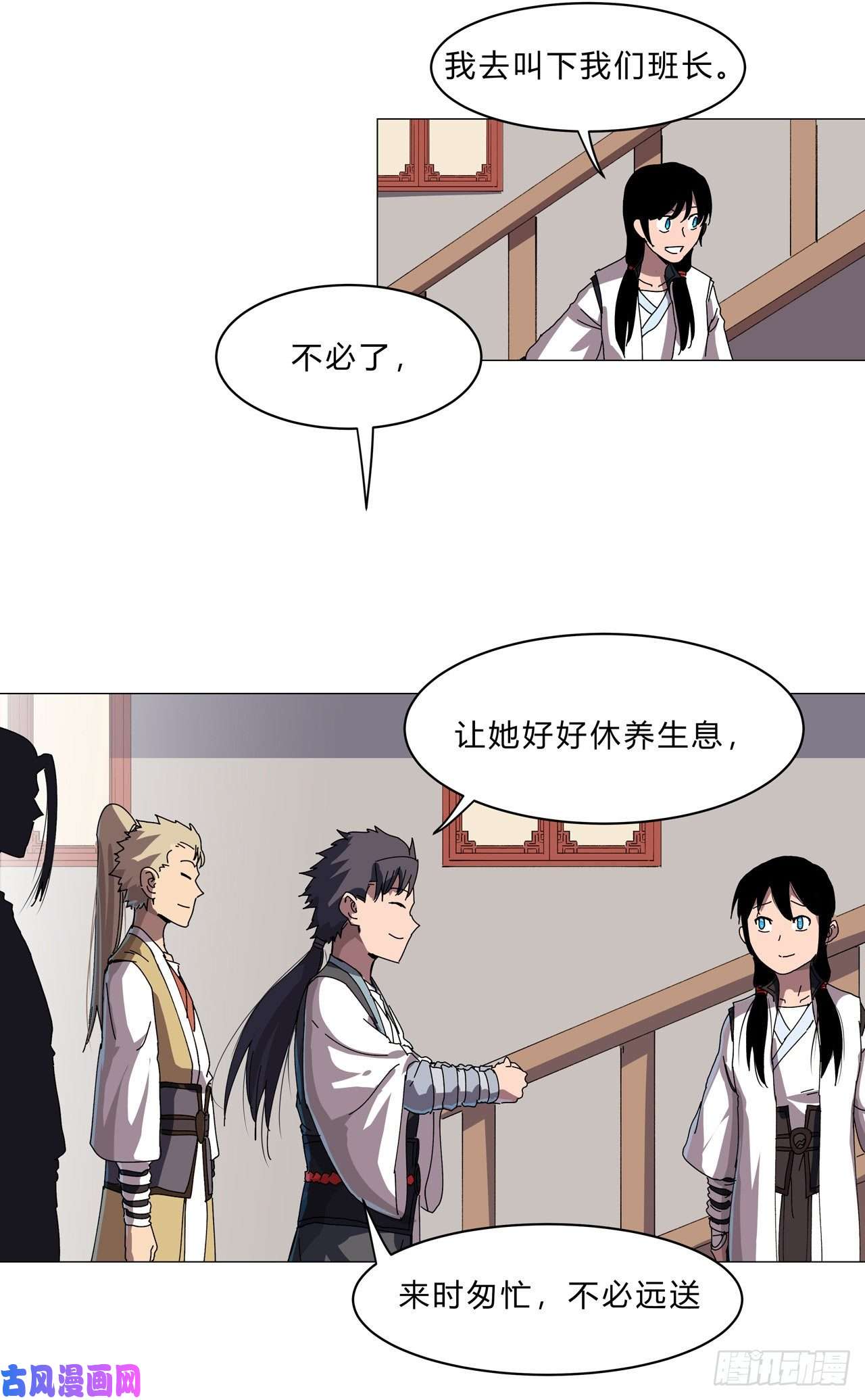 修仙者大战超能力第142话 爸只能帮你到这了