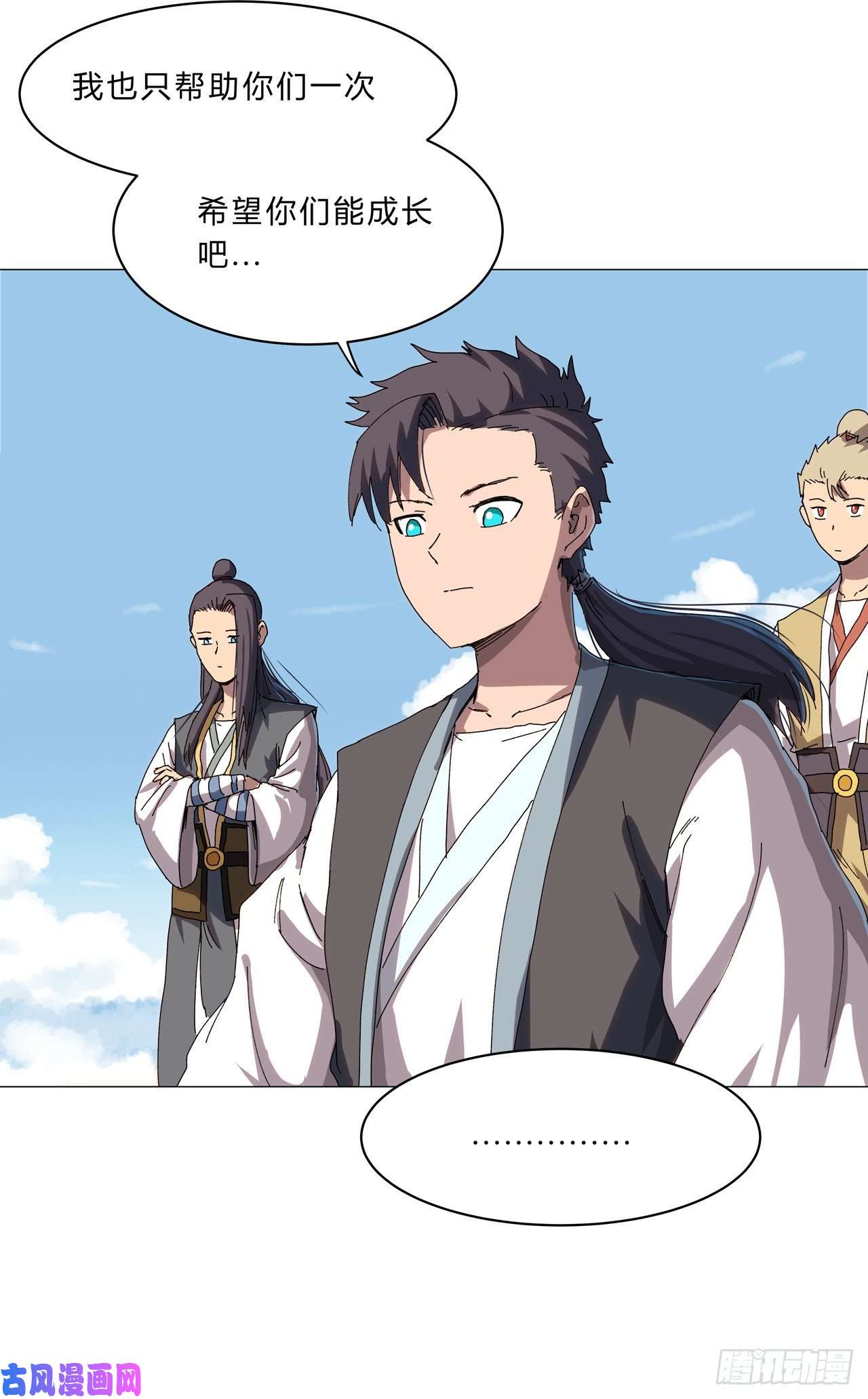 修仙者大战超能力第142话 爸只能帮你到这了