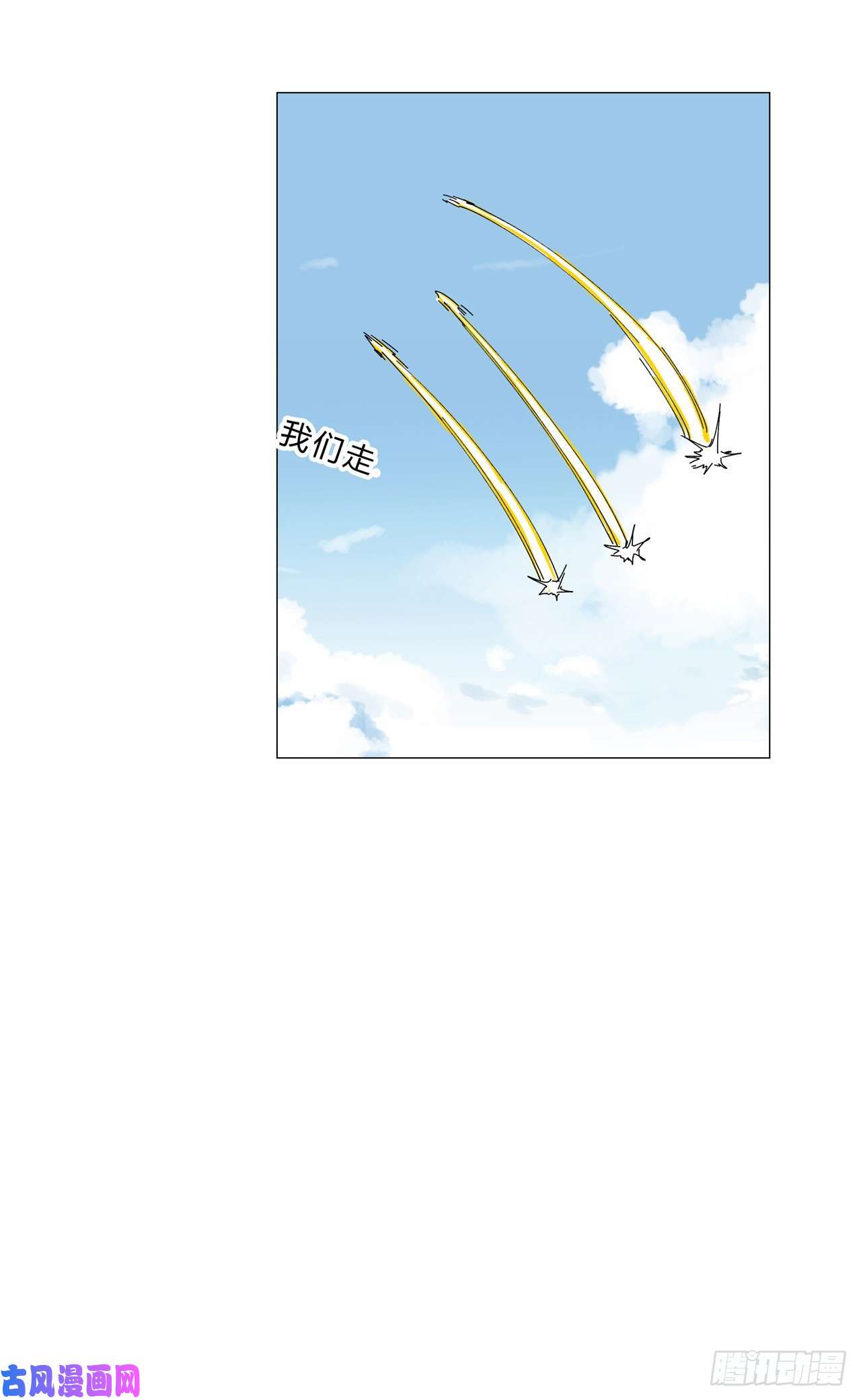 修仙者大战超能力第142话 爸只能帮你到这了