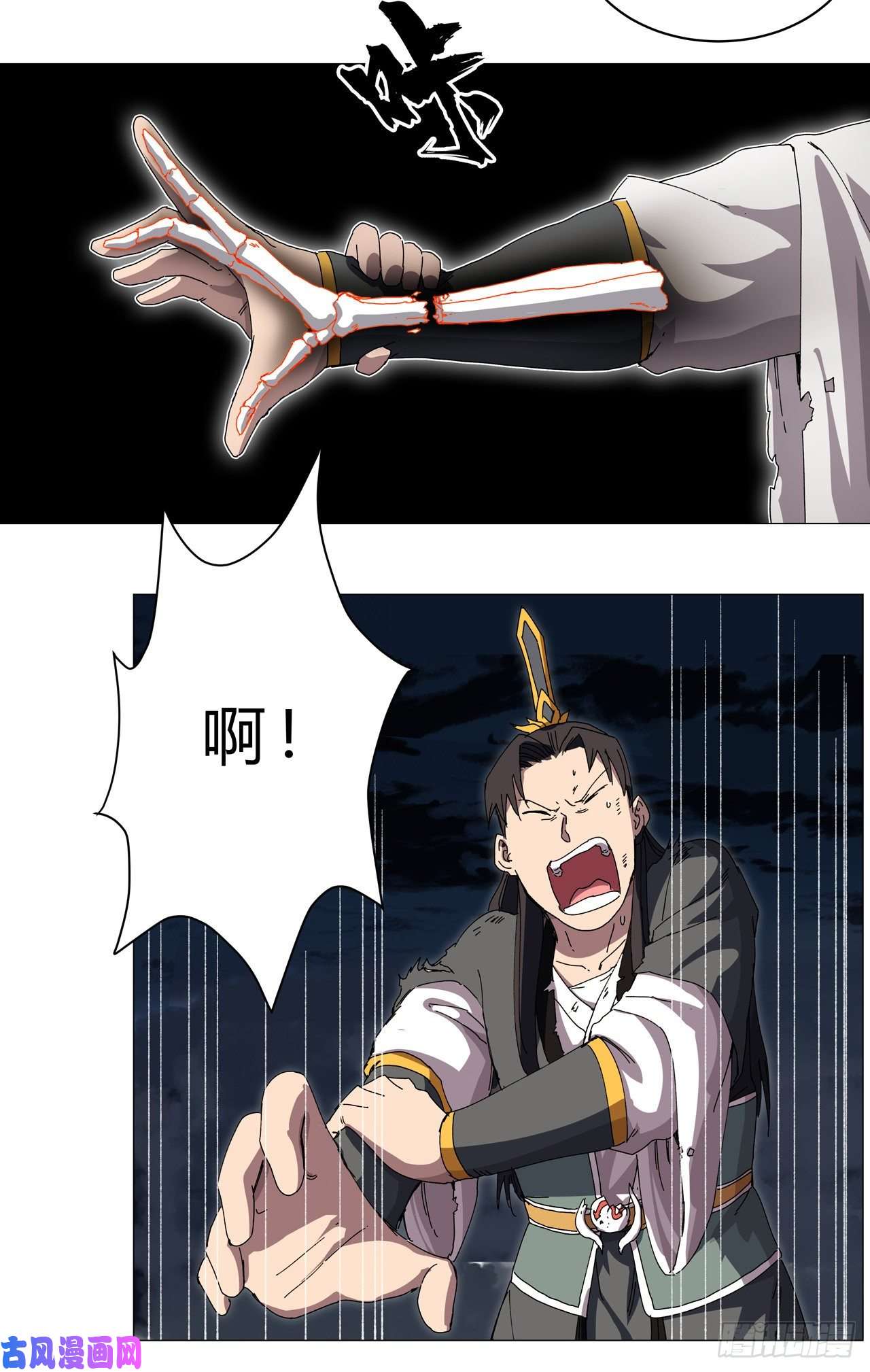 修仙者大战超能力第142话 爸只能帮你到这了