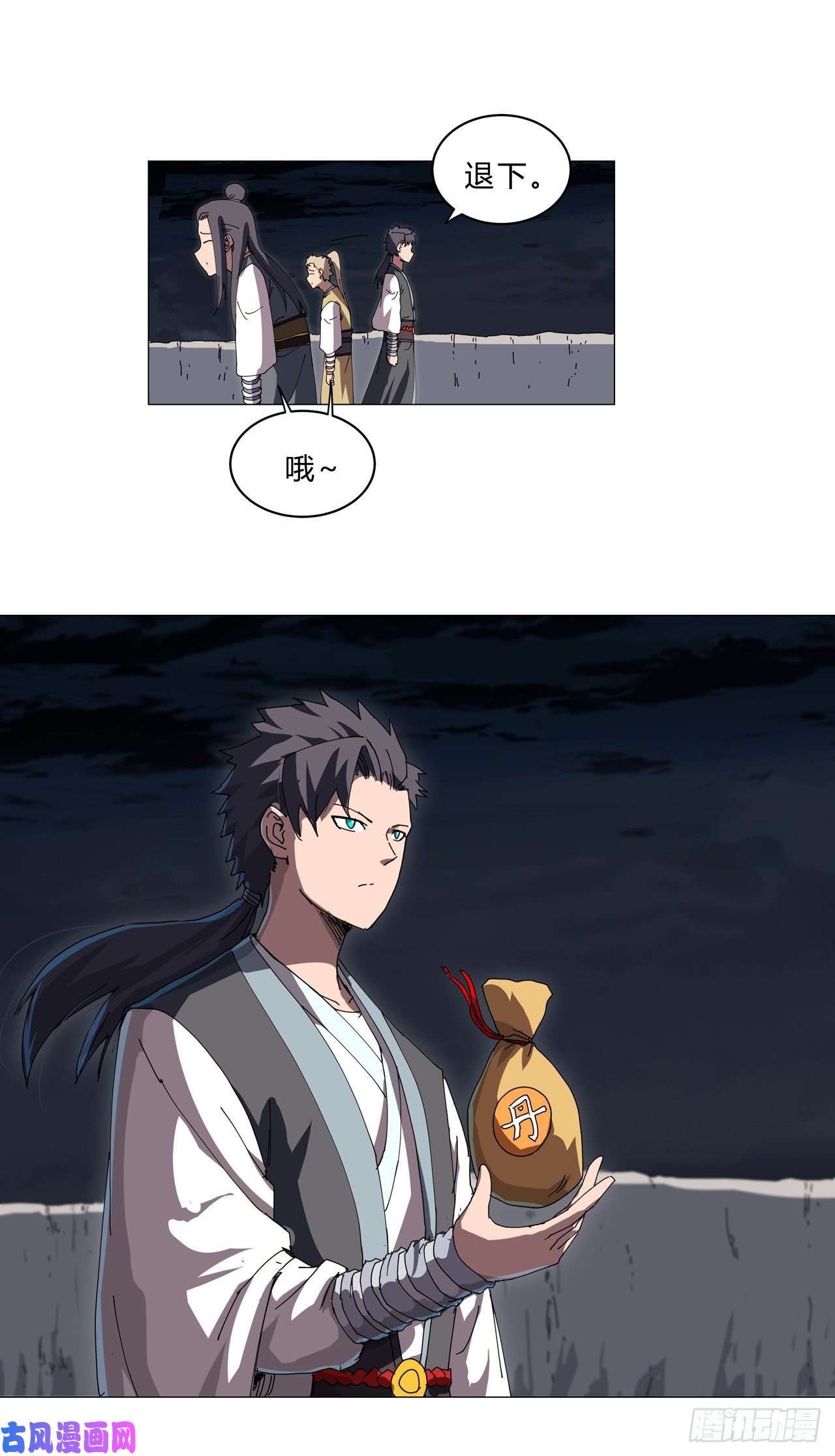 修仙者大战超能力第142话 爸只能帮你到这了