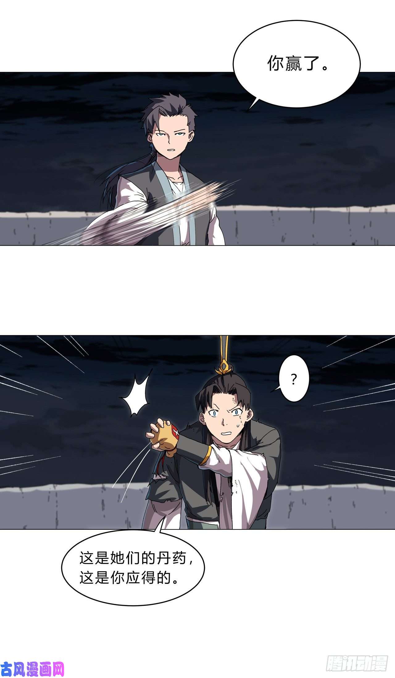 修仙者大战超能力第142话 爸只能帮你到这了