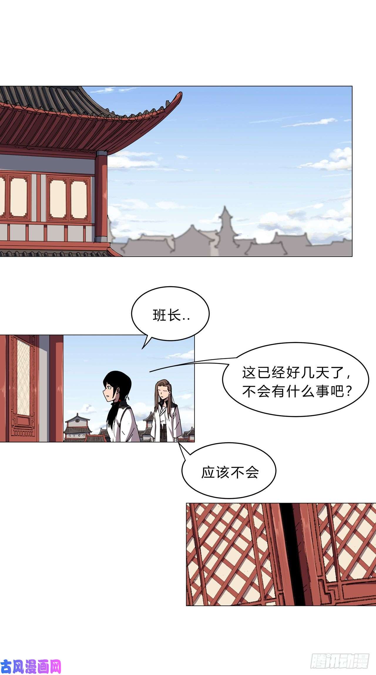 修仙者大战超能力第143话 兄弟你谁？