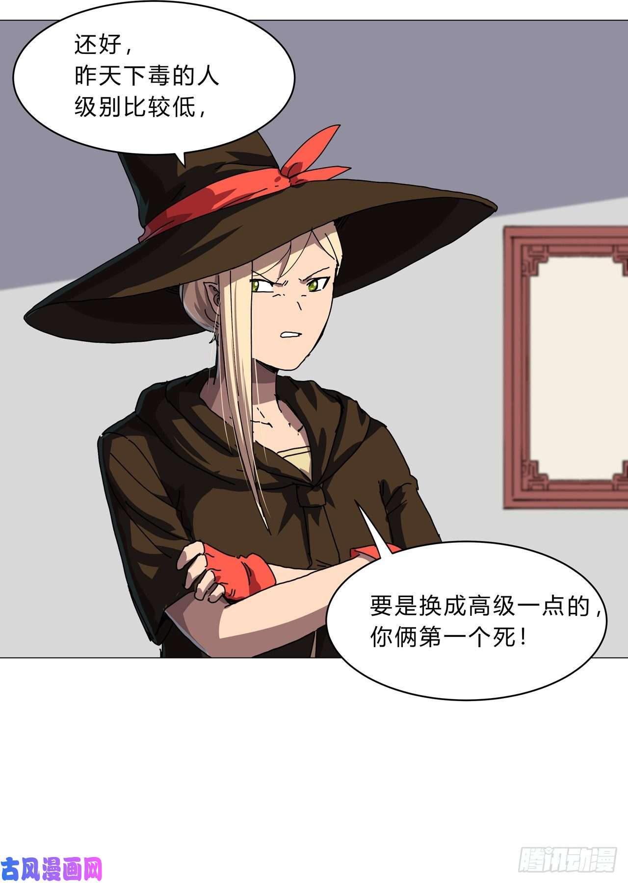 修仙者大战超能力第143话 兄弟你谁？