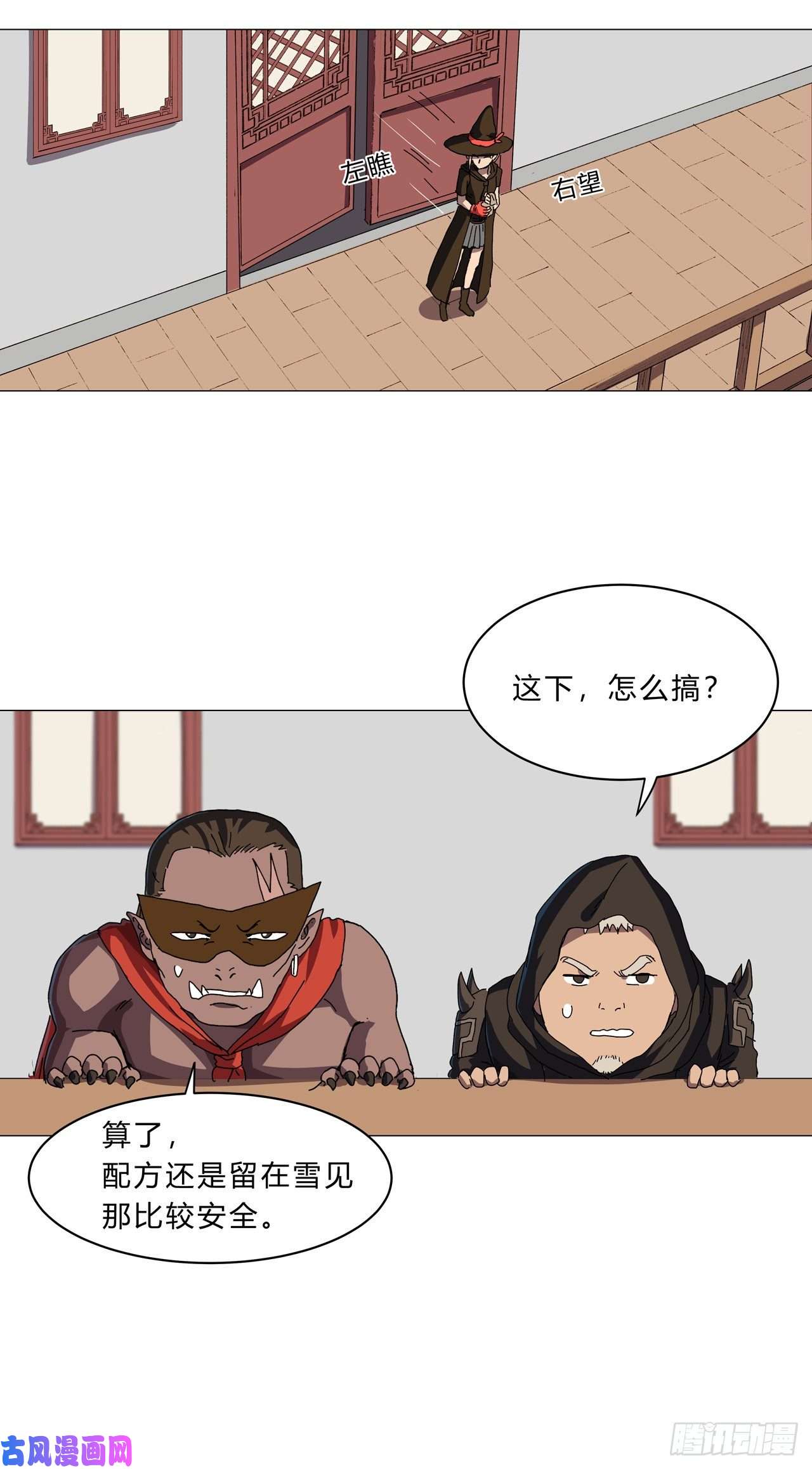 修仙者大战超能力第143话 兄弟你谁？