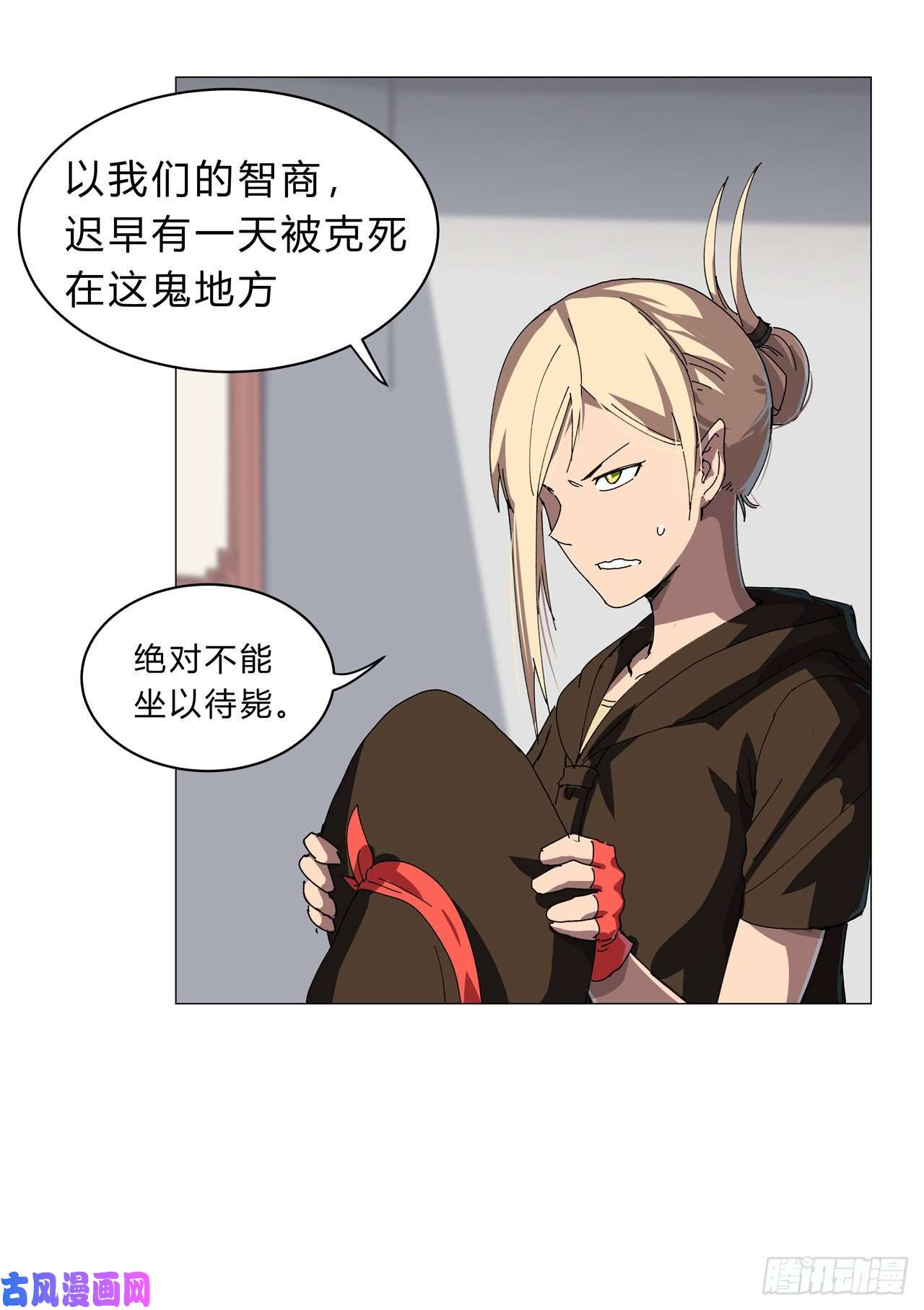 修仙者大战超能力第143话 兄弟你谁？