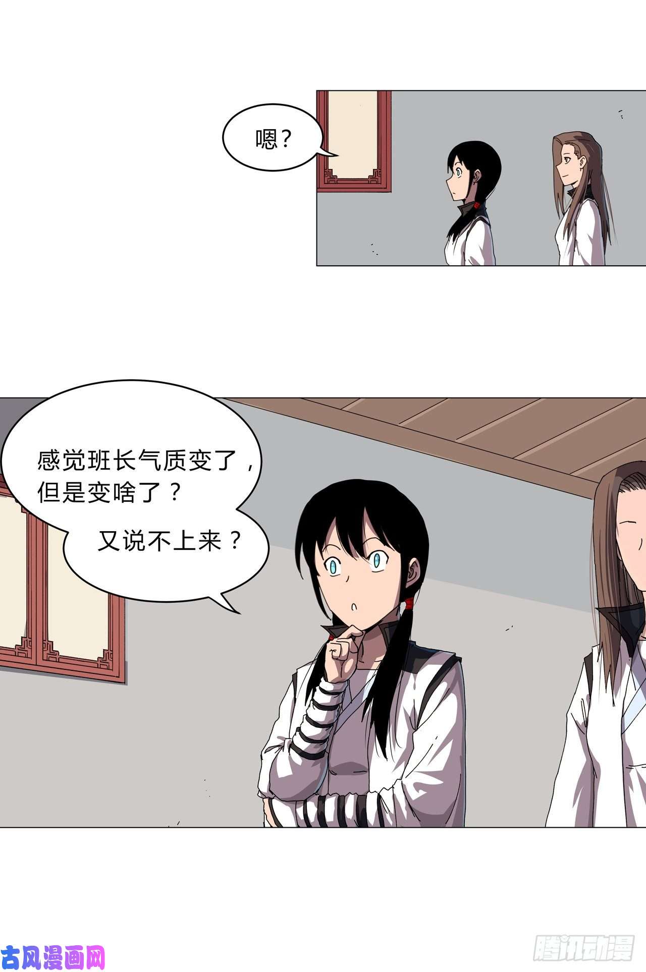 修仙者大战超能力第143话 兄弟你谁？