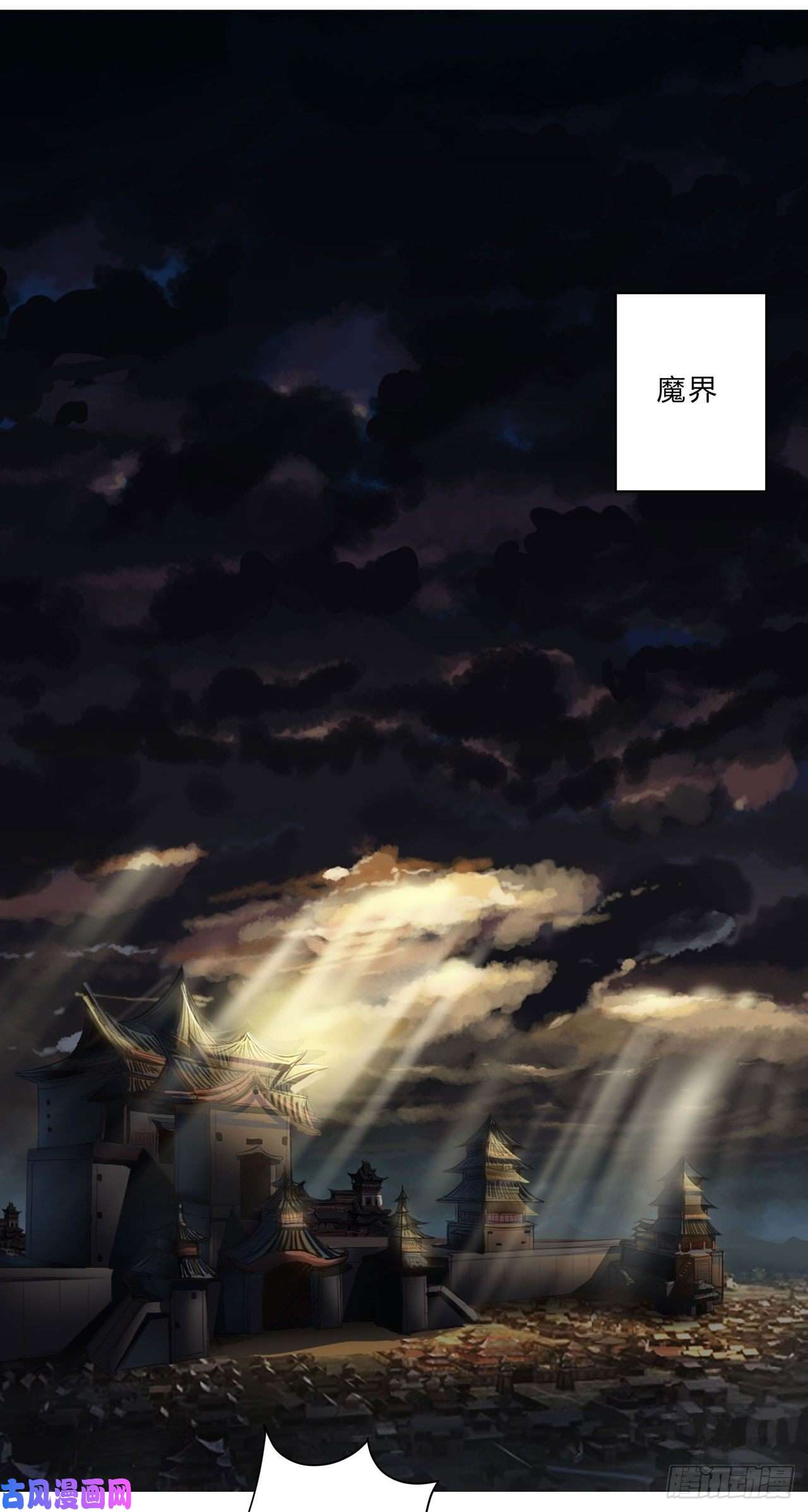 修仙者大战超能力第143话 兄弟你谁？