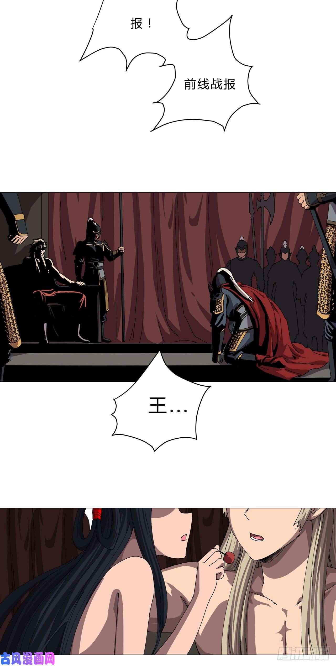 修仙者大战超能力第143话 兄弟你谁？