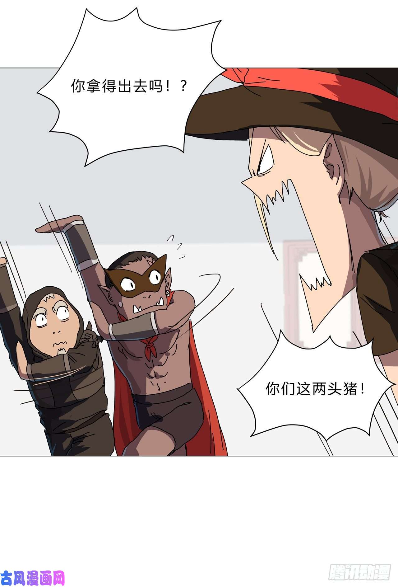 修仙者大战超能力第143话 兄弟你谁？