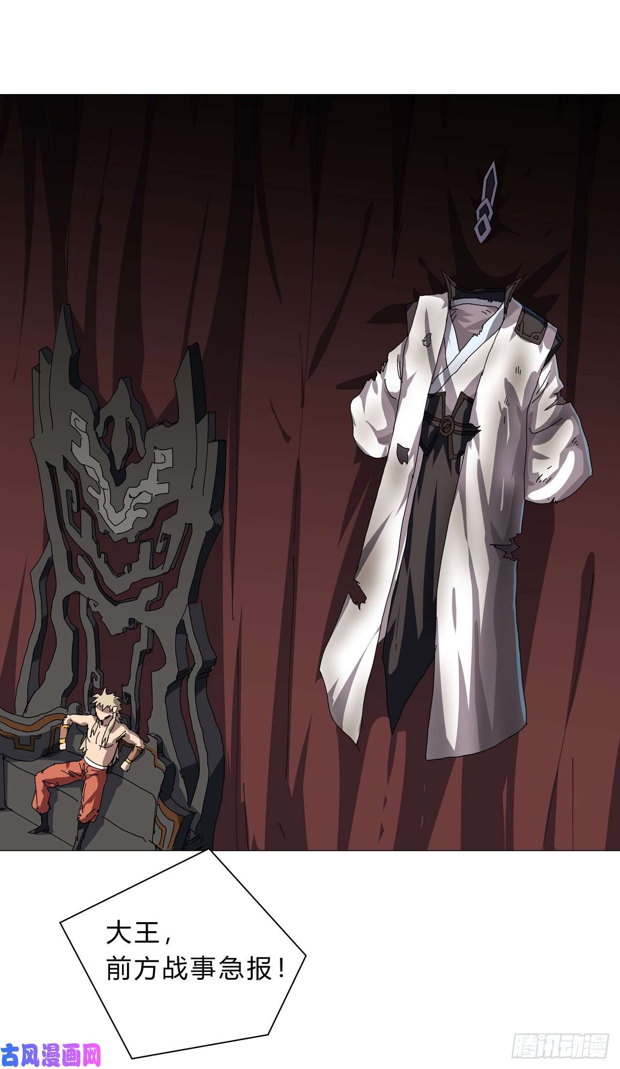 修仙者大战超能力第144话 还是从前那个沙雕