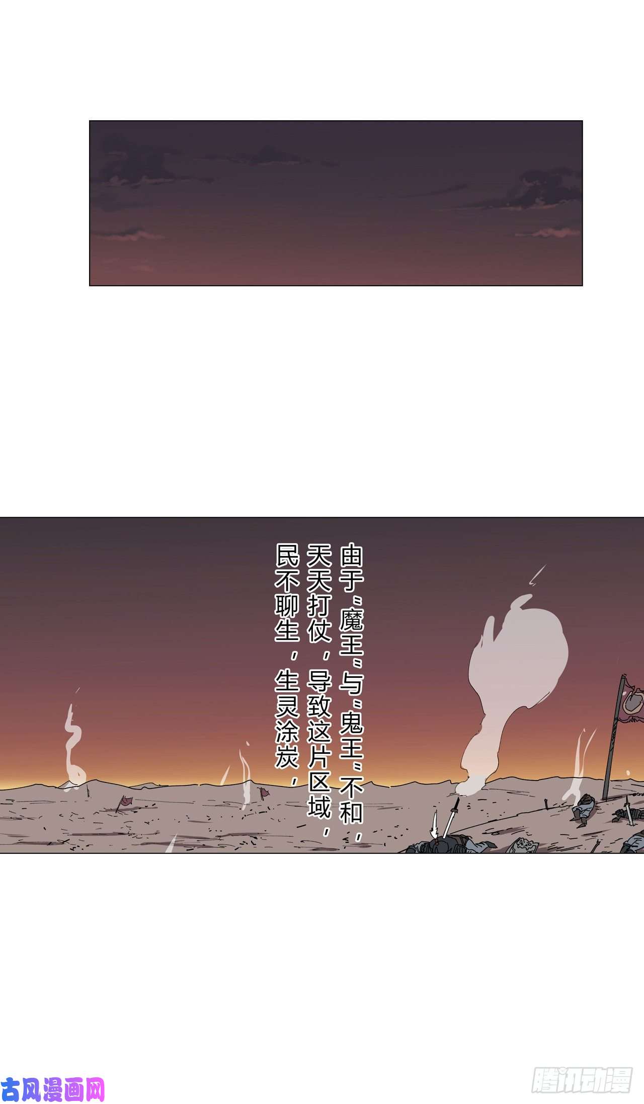 修仙者大战超能力第144话 还是从前那个沙雕