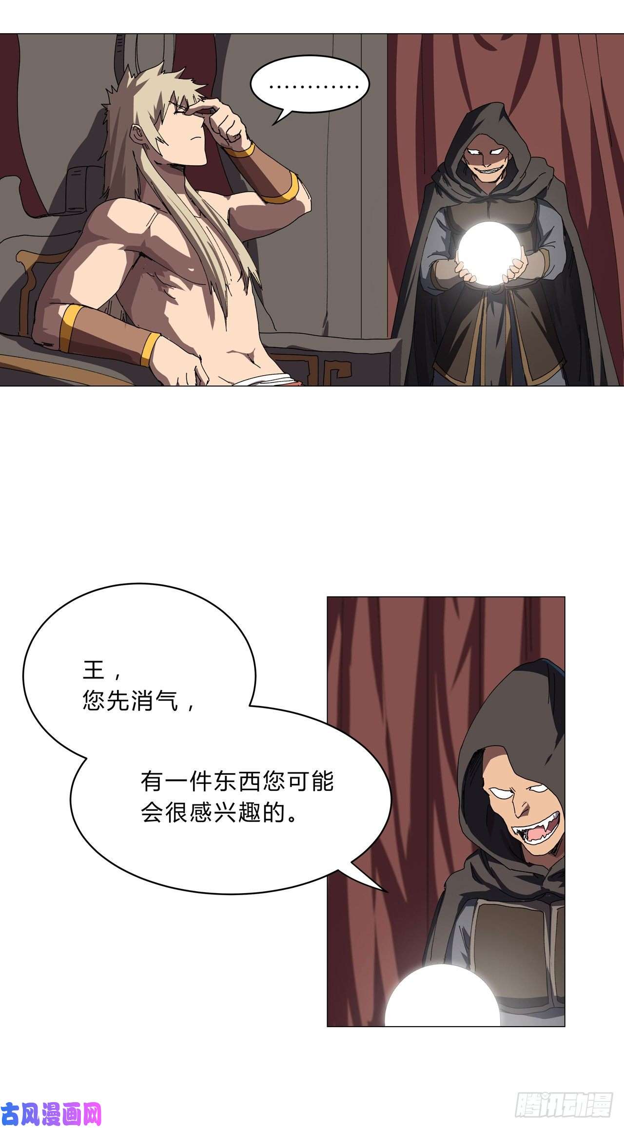 修仙者大战超能力第144话 还是从前那个沙雕