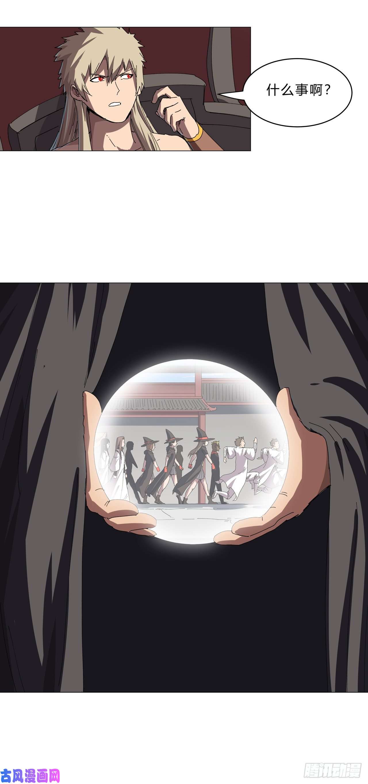 修仙者大战超能力第144话 还是从前那个沙雕