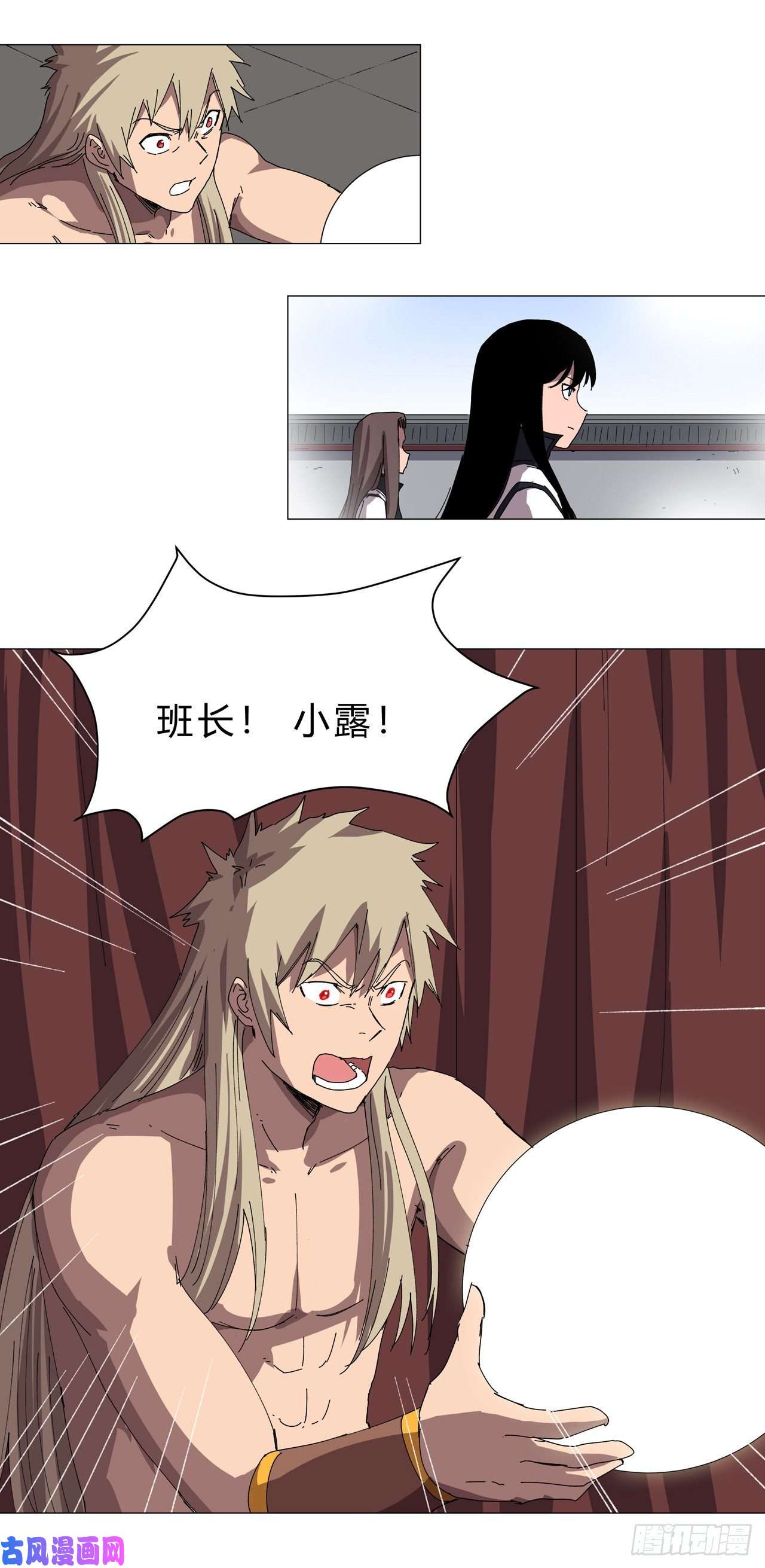 修仙者大战超能力第144话 还是从前那个沙雕