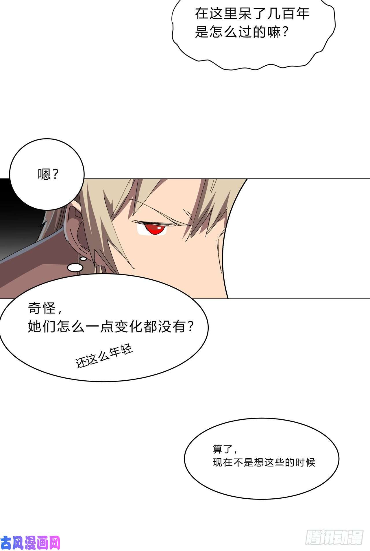 修仙者大战超能力第144话 还是从前那个沙雕