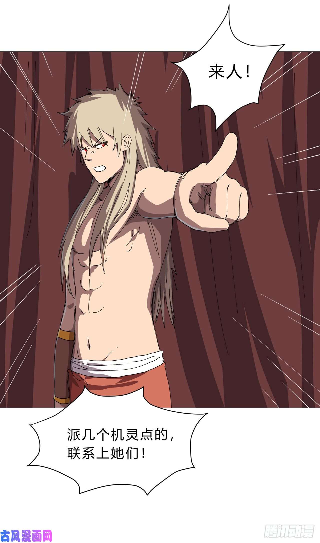 修仙者大战超能力第144话 还是从前那个沙雕