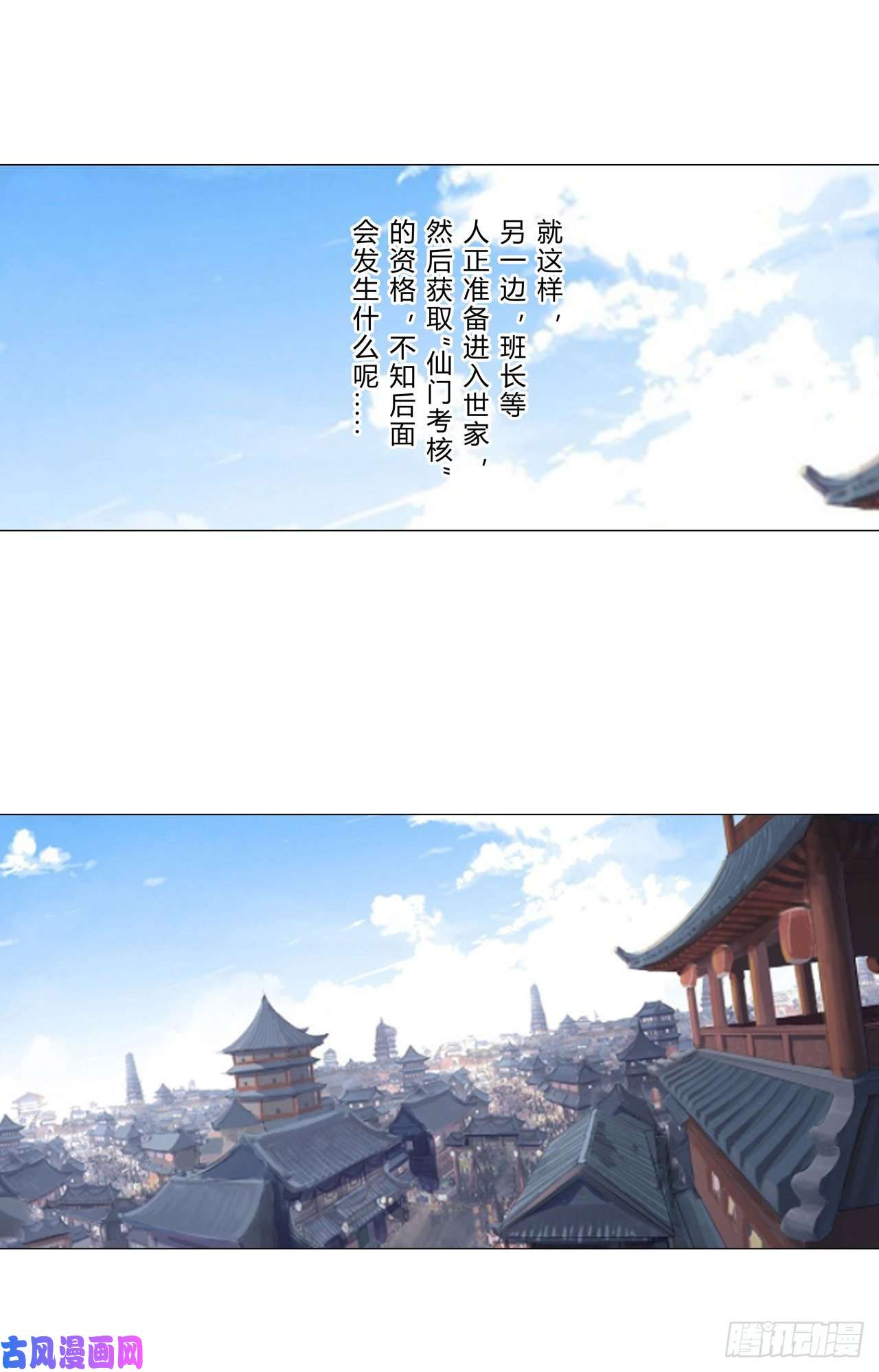 修仙者大战超能力第144话 还是从前那个沙雕