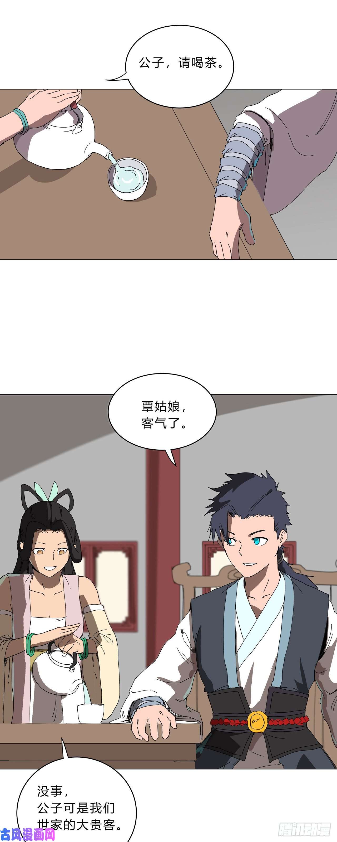 修仙者大战超能力第144话 还是从前那个沙雕