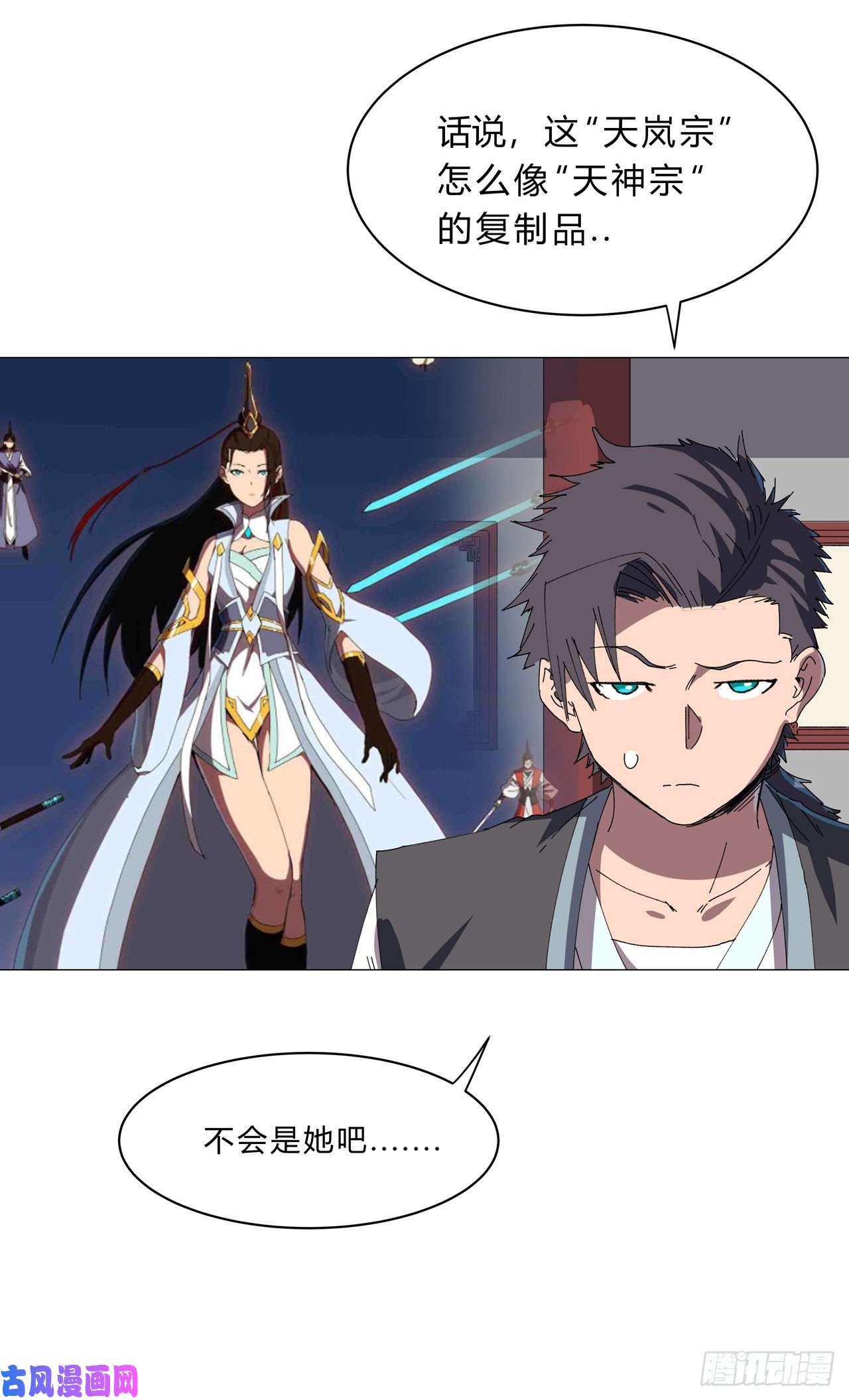 修仙者大战超能力第144话 还是从前那个沙雕