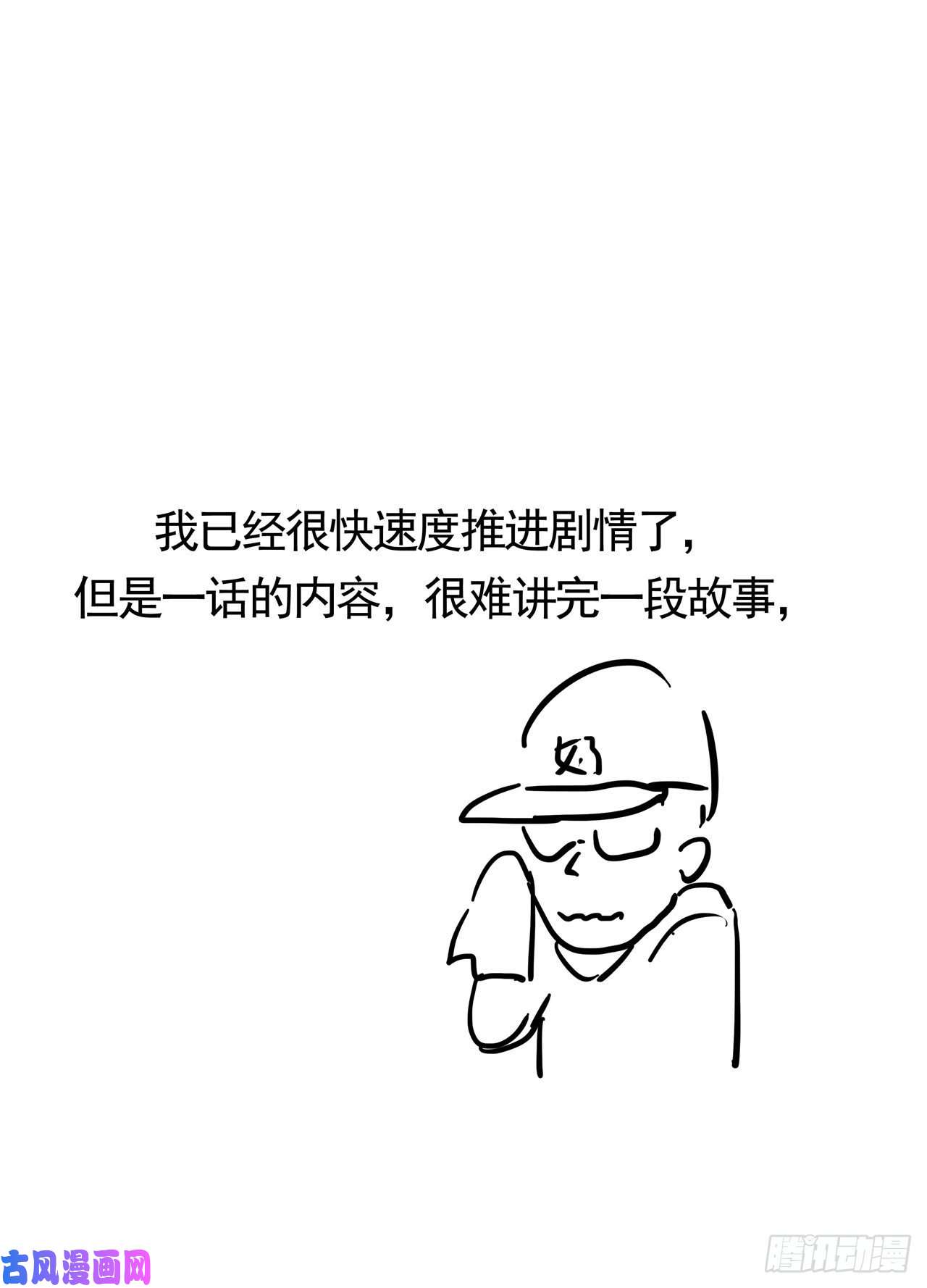 修仙者大战超能力第144话 还是从前那个沙雕