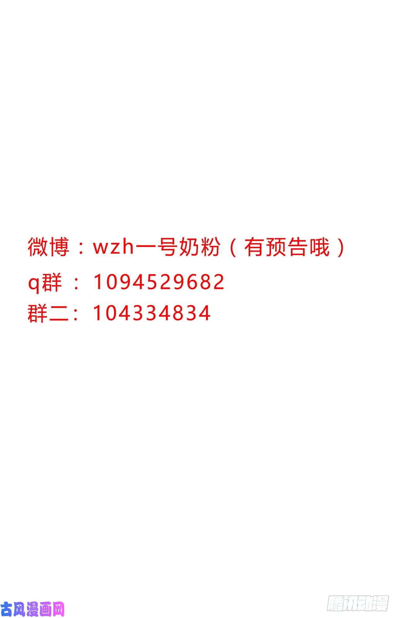 修仙者大战超能力第144话 还是从前那个沙雕
