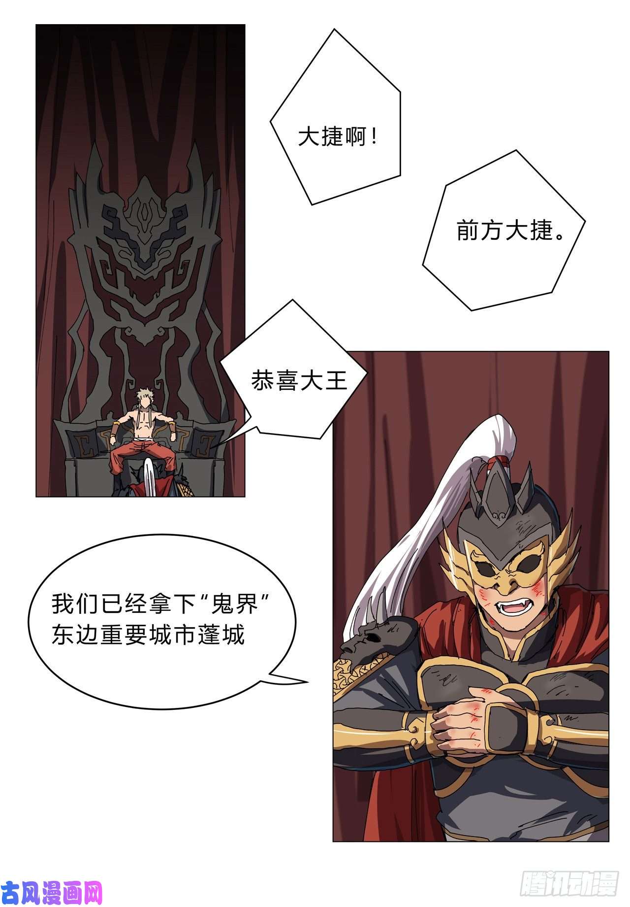 修仙者大战超能力第144话 还是从前那个沙雕