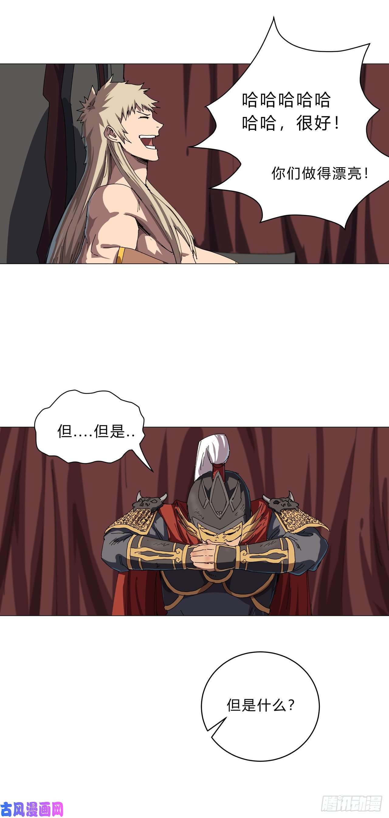 修仙者大战超能力第144话 还是从前那个沙雕