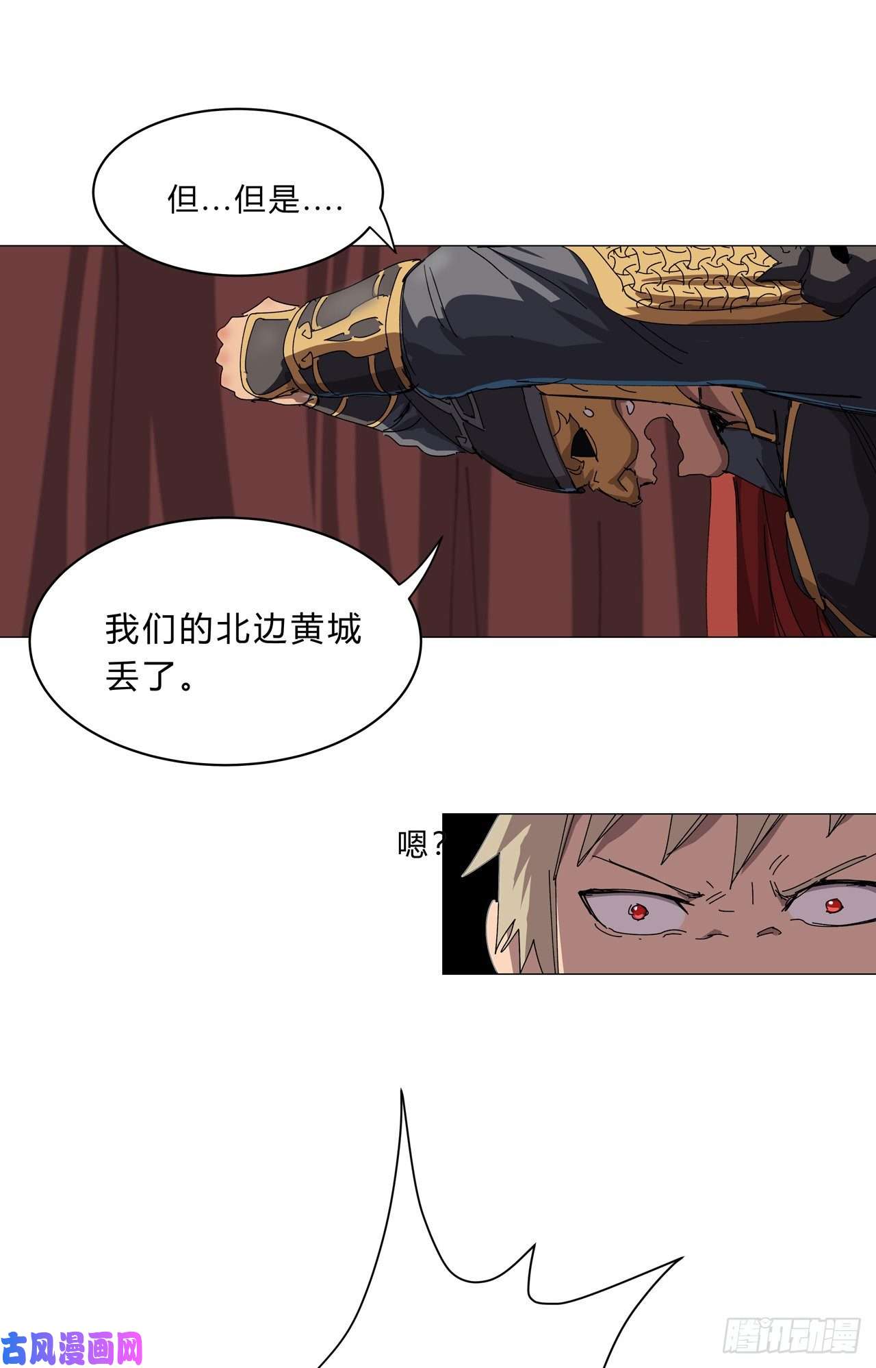 修仙者大战超能力第144话 还是从前那个沙雕