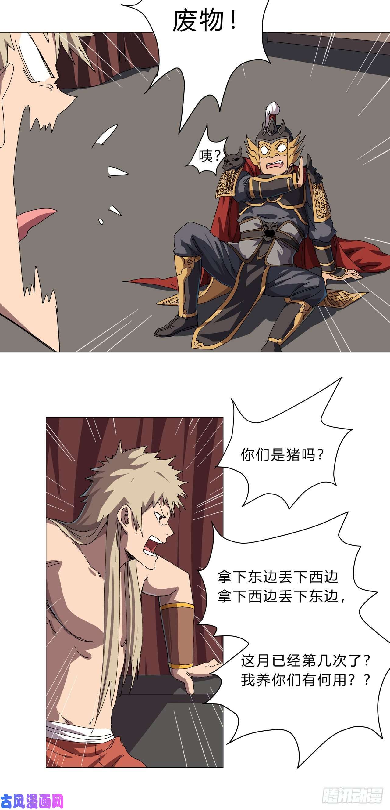 修仙者大战超能力第144话 还是从前那个沙雕