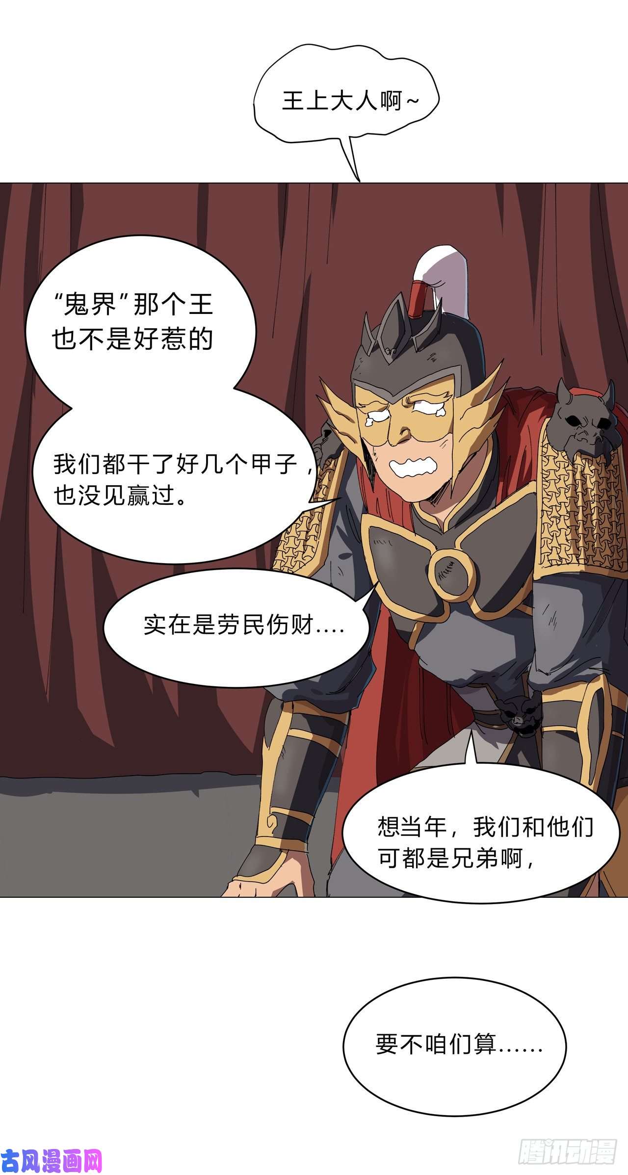 修仙者大战超能力第144话 还是从前那个沙雕