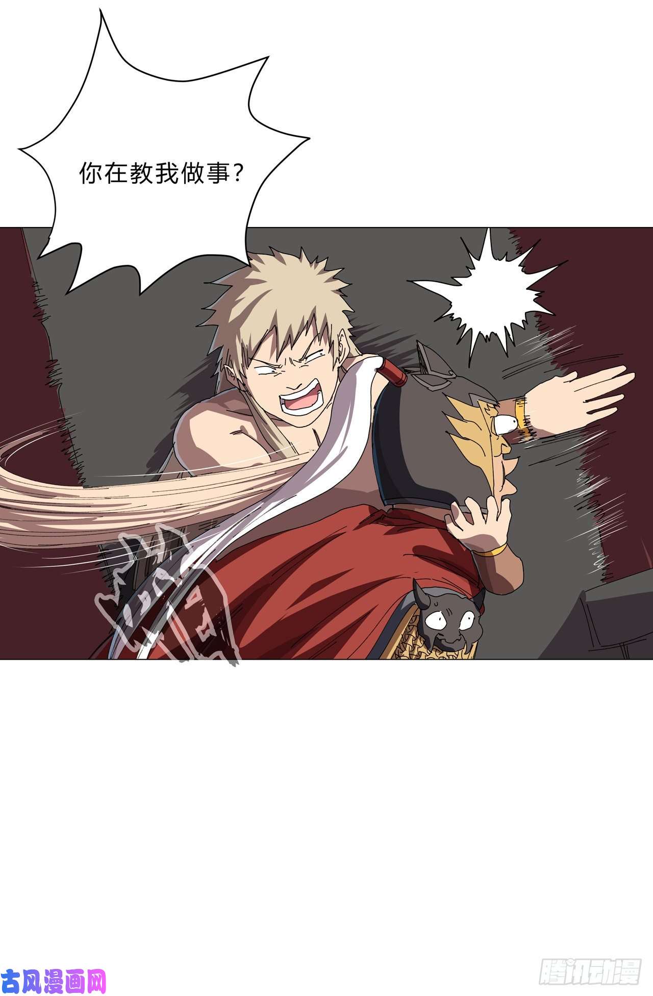 修仙者大战超能力第144话 还是从前那个沙雕