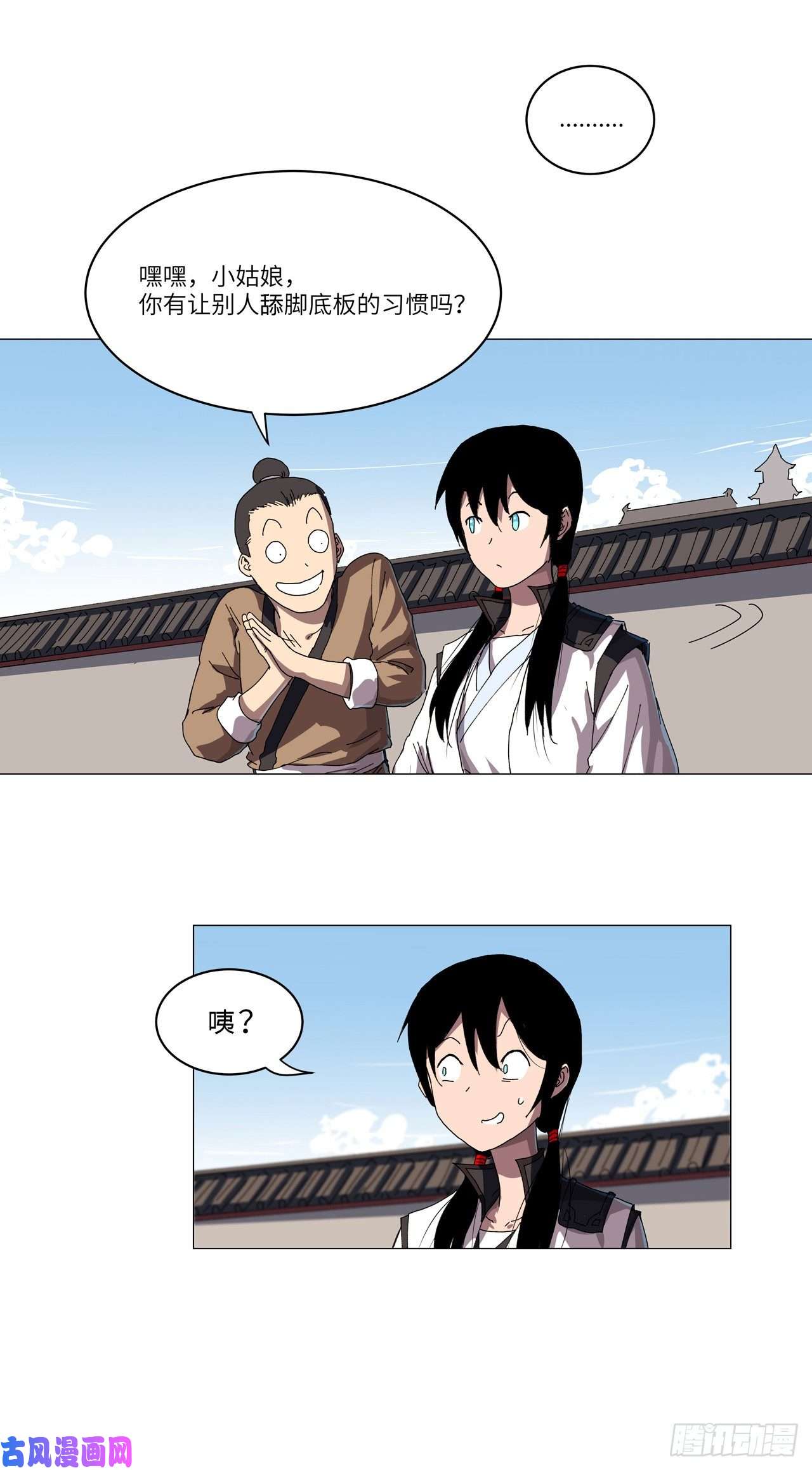 修仙者大战超能力第145话 女夫婿？！