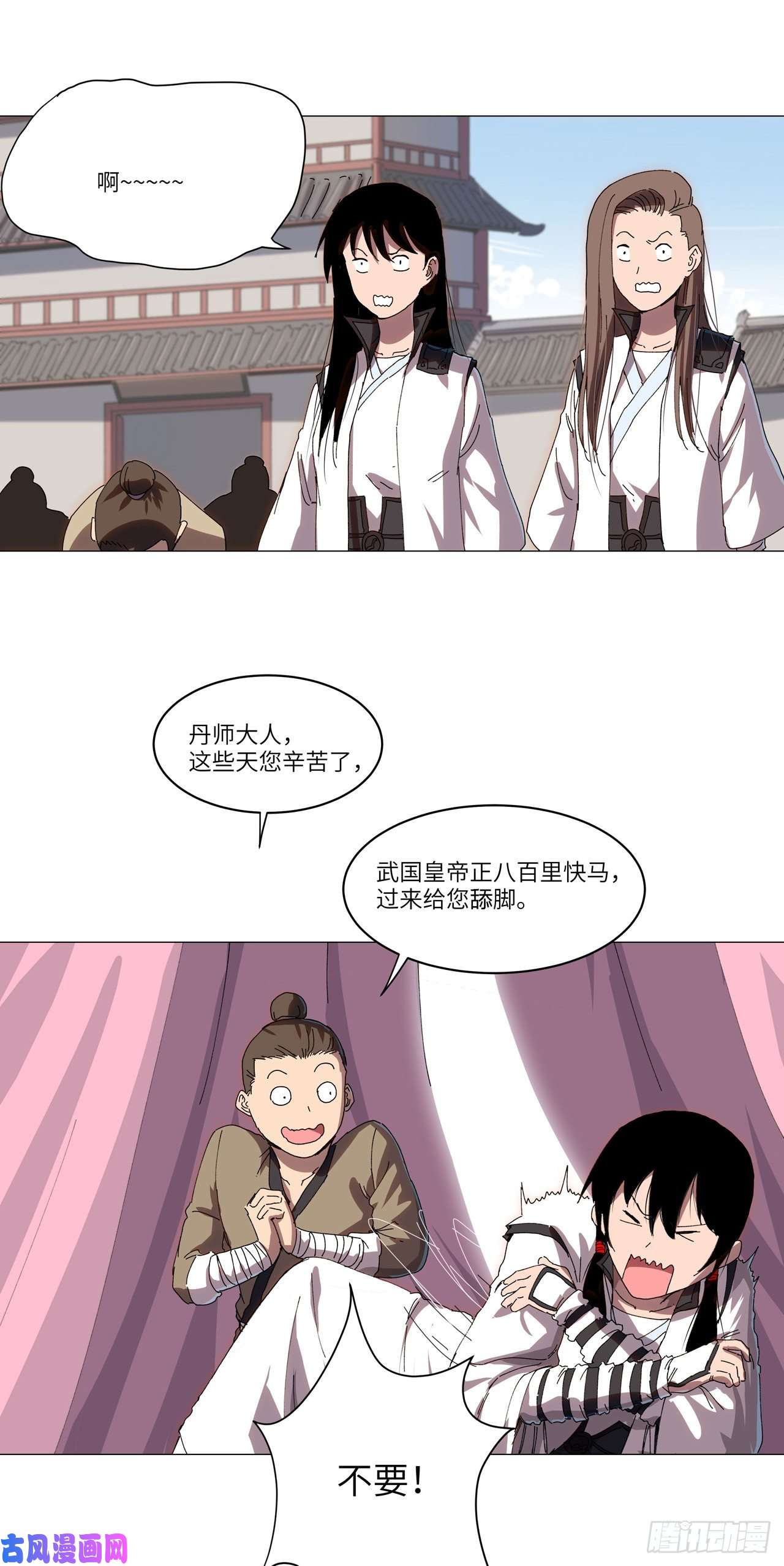 修仙者大战超能力第145话 女夫婿？！